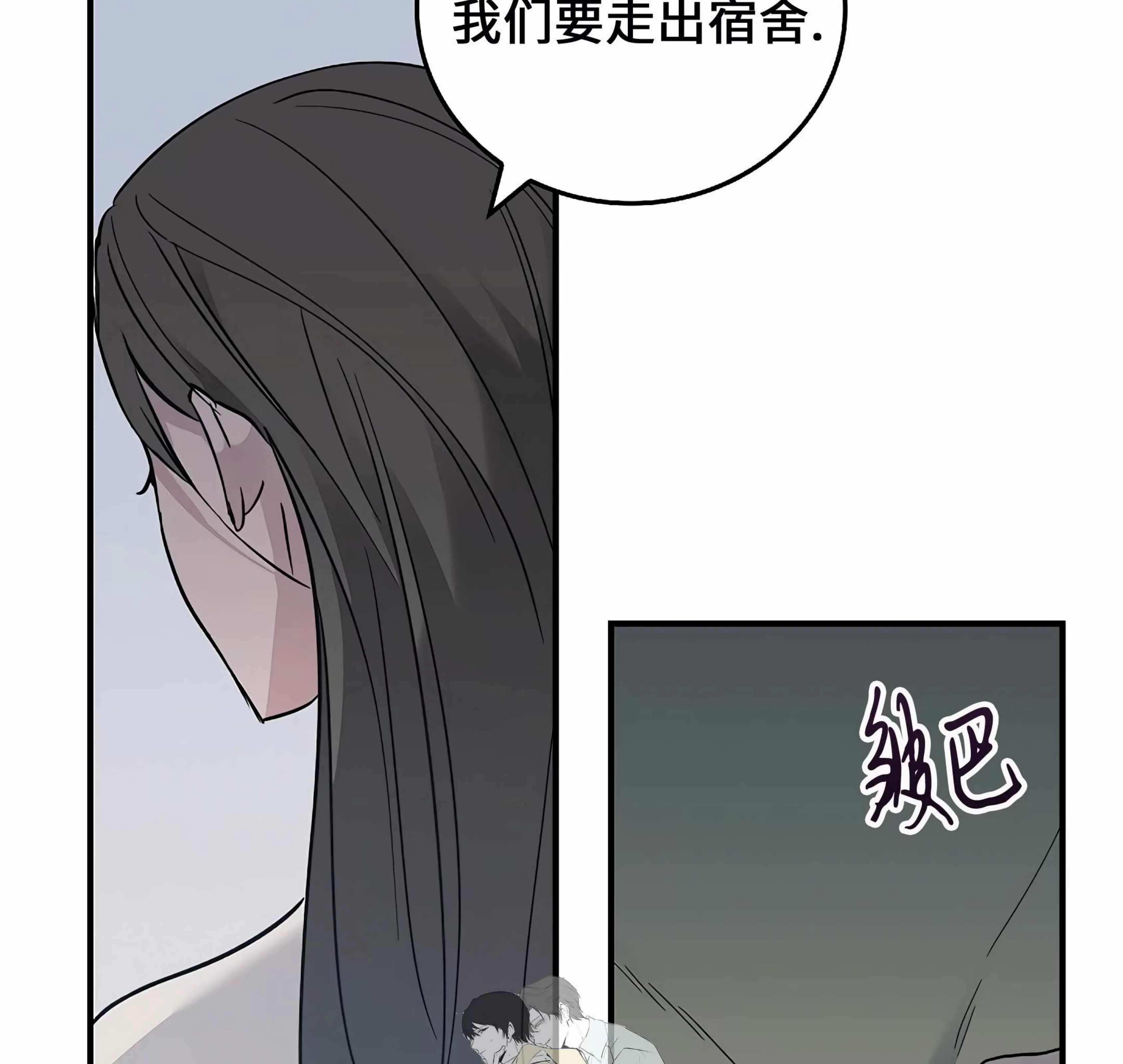 《失能开关/死亡开关》漫画最新章节第15话免费下拉式在线观看章节第【87】张图片