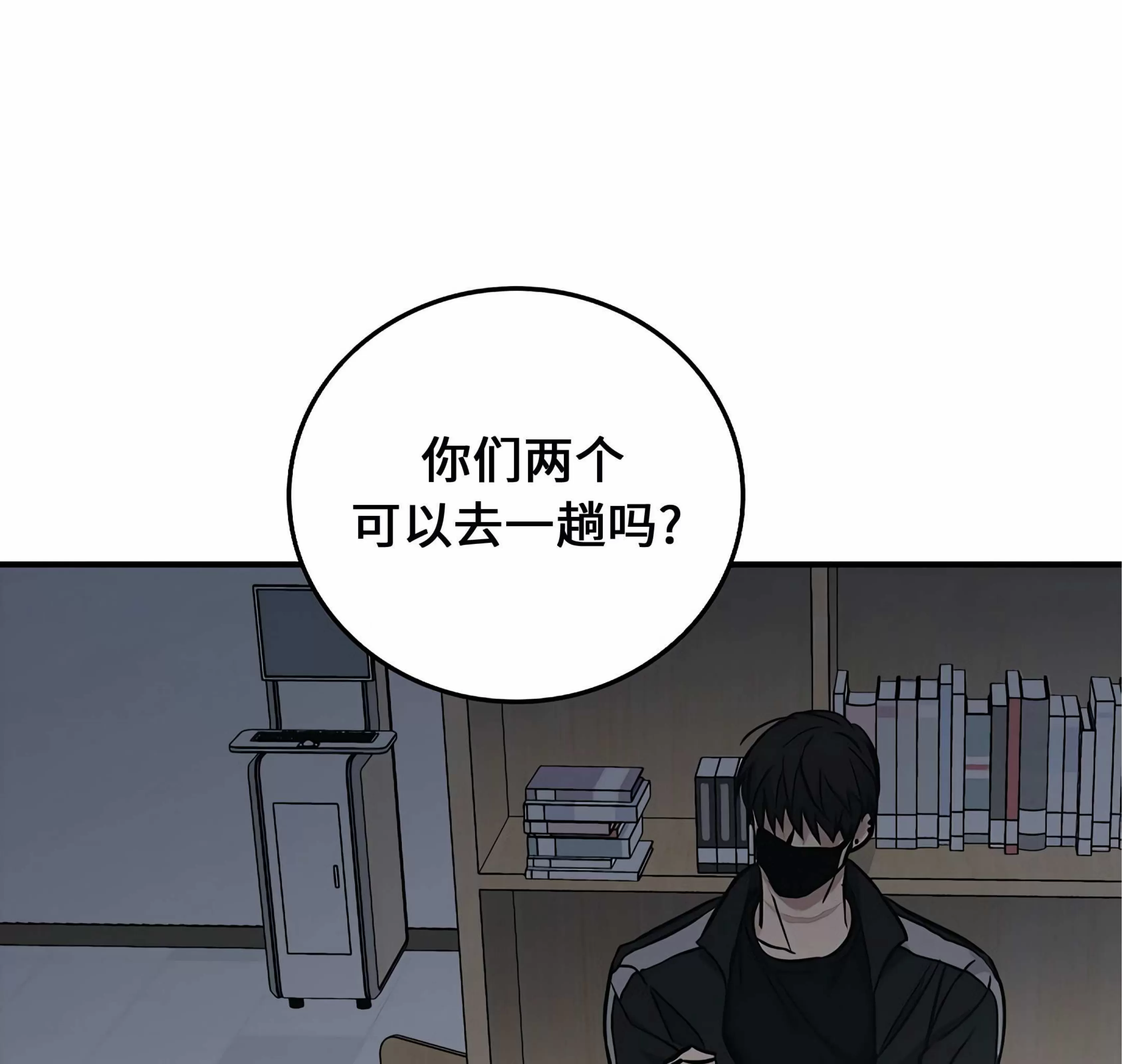 《失能开关/死亡开关》漫画最新章节第15话免费下拉式在线观看章节第【101】张图片