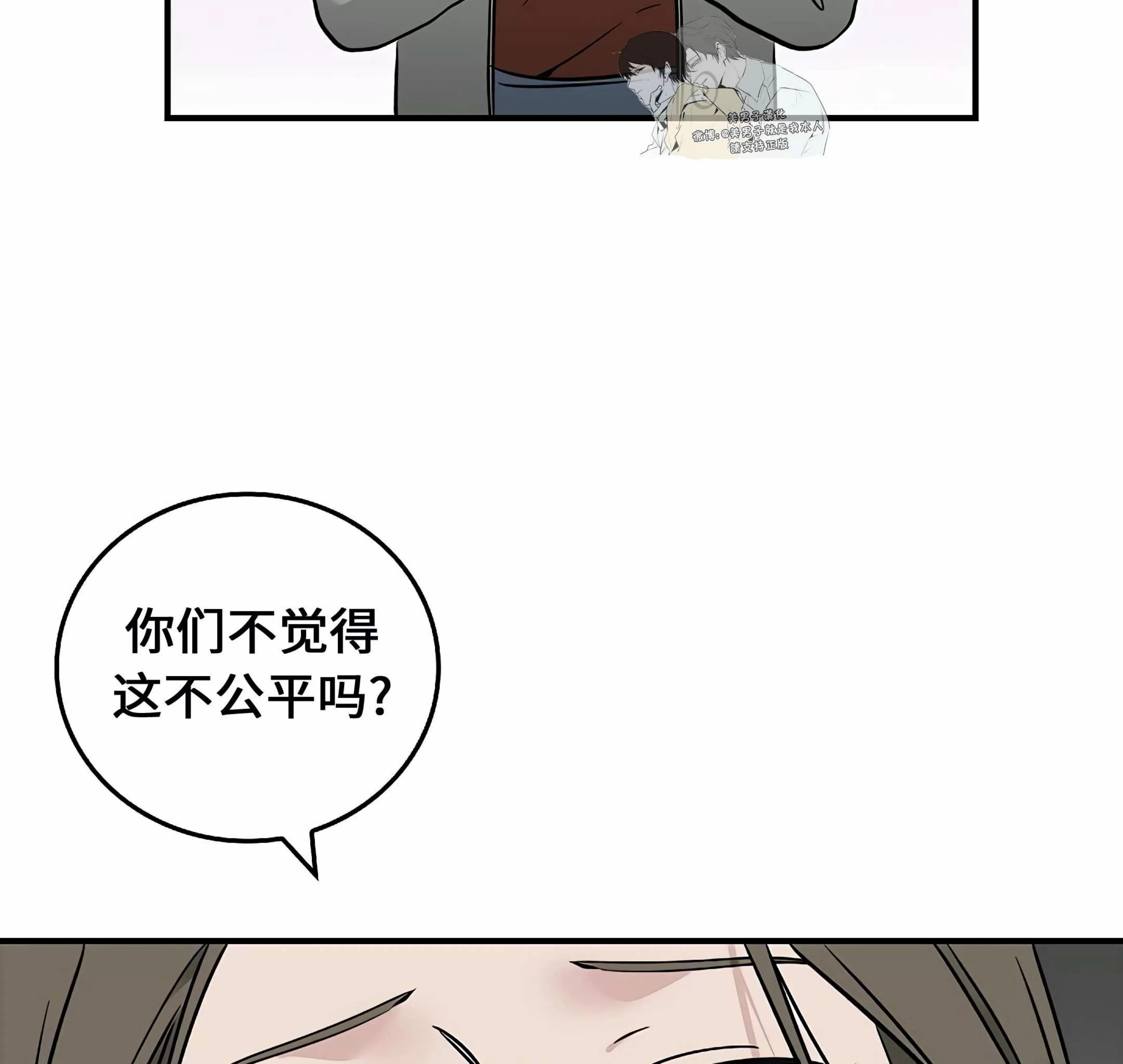 《失能开关/死亡开关》漫画最新章节第15话免费下拉式在线观看章节第【111】张图片