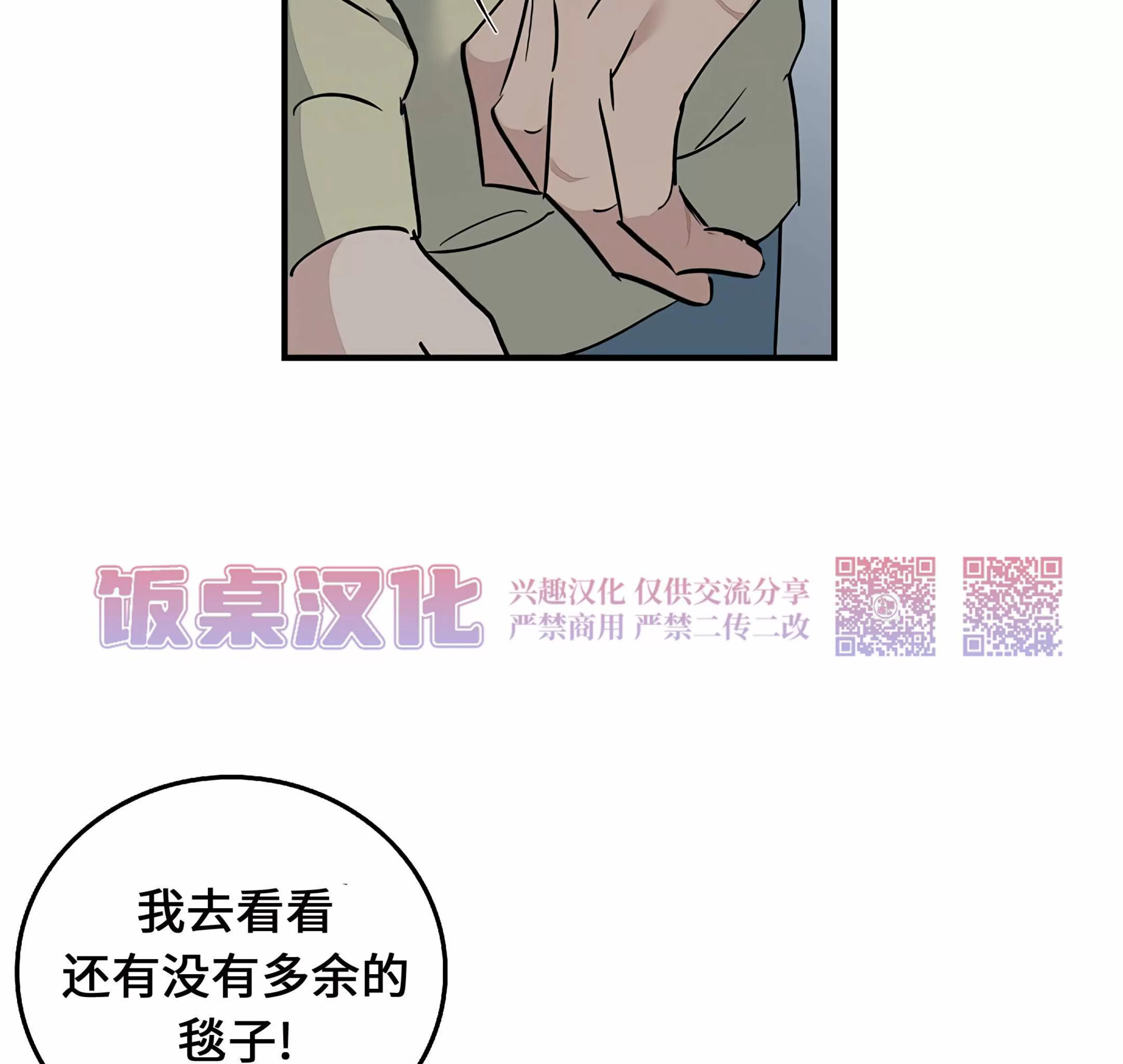 《失能开关/死亡开关》漫画最新章节第15话免费下拉式在线观看章节第【19】张图片