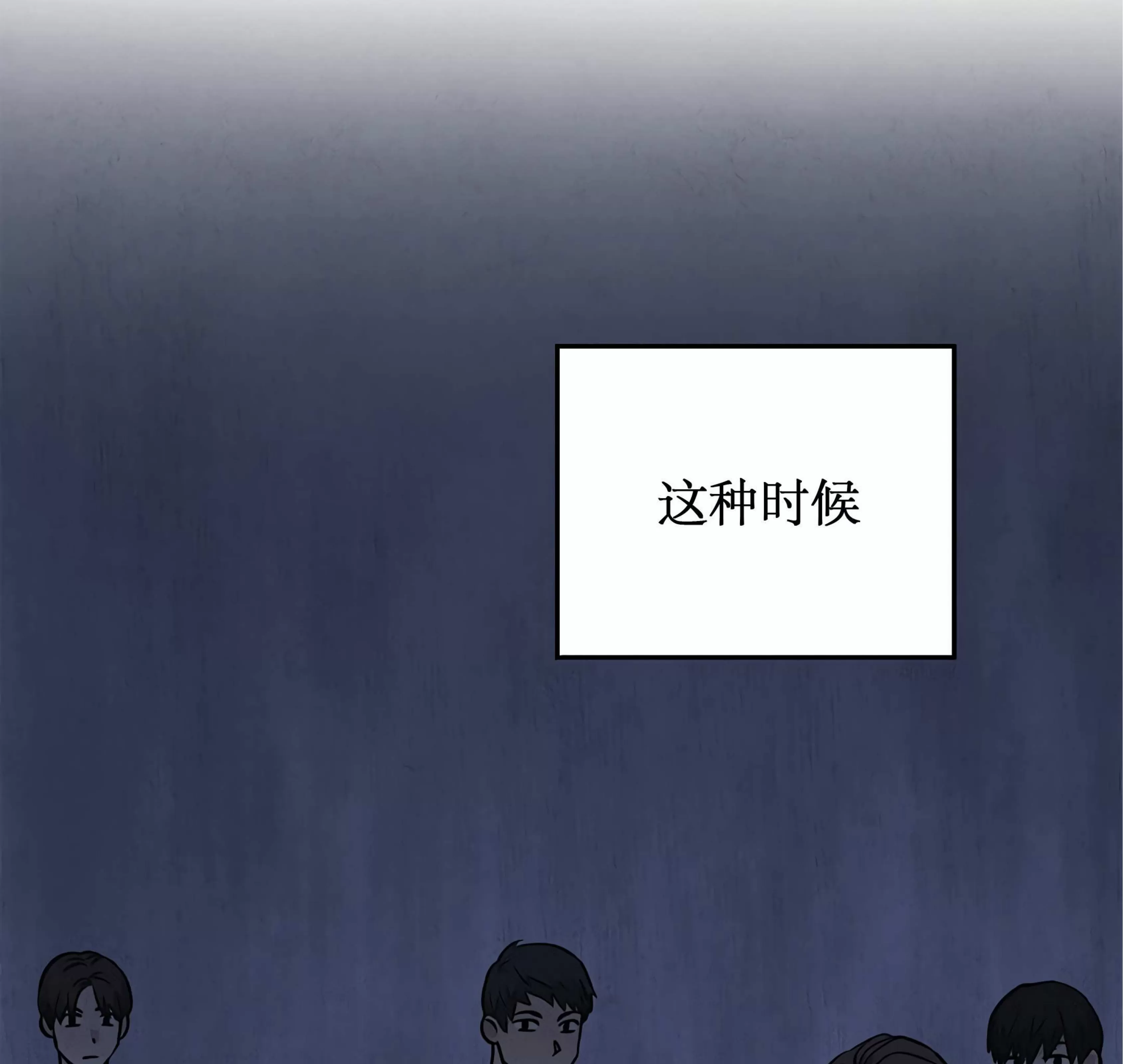 《失能开关/死亡开关》漫画最新章节第15话免费下拉式在线观看章节第【96】张图片