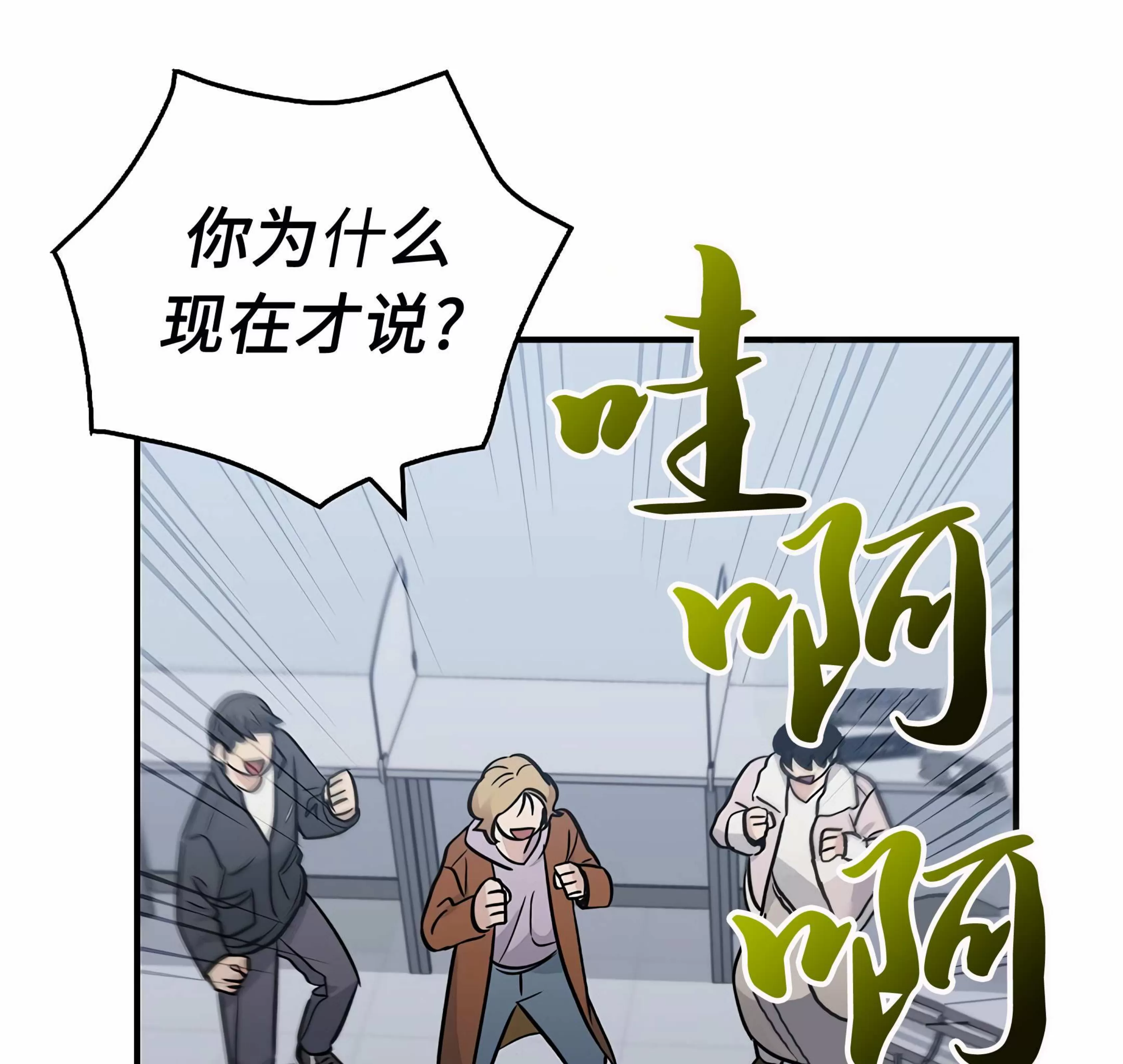 《失能开关/死亡开关》漫画最新章节第15话免费下拉式在线观看章节第【82】张图片