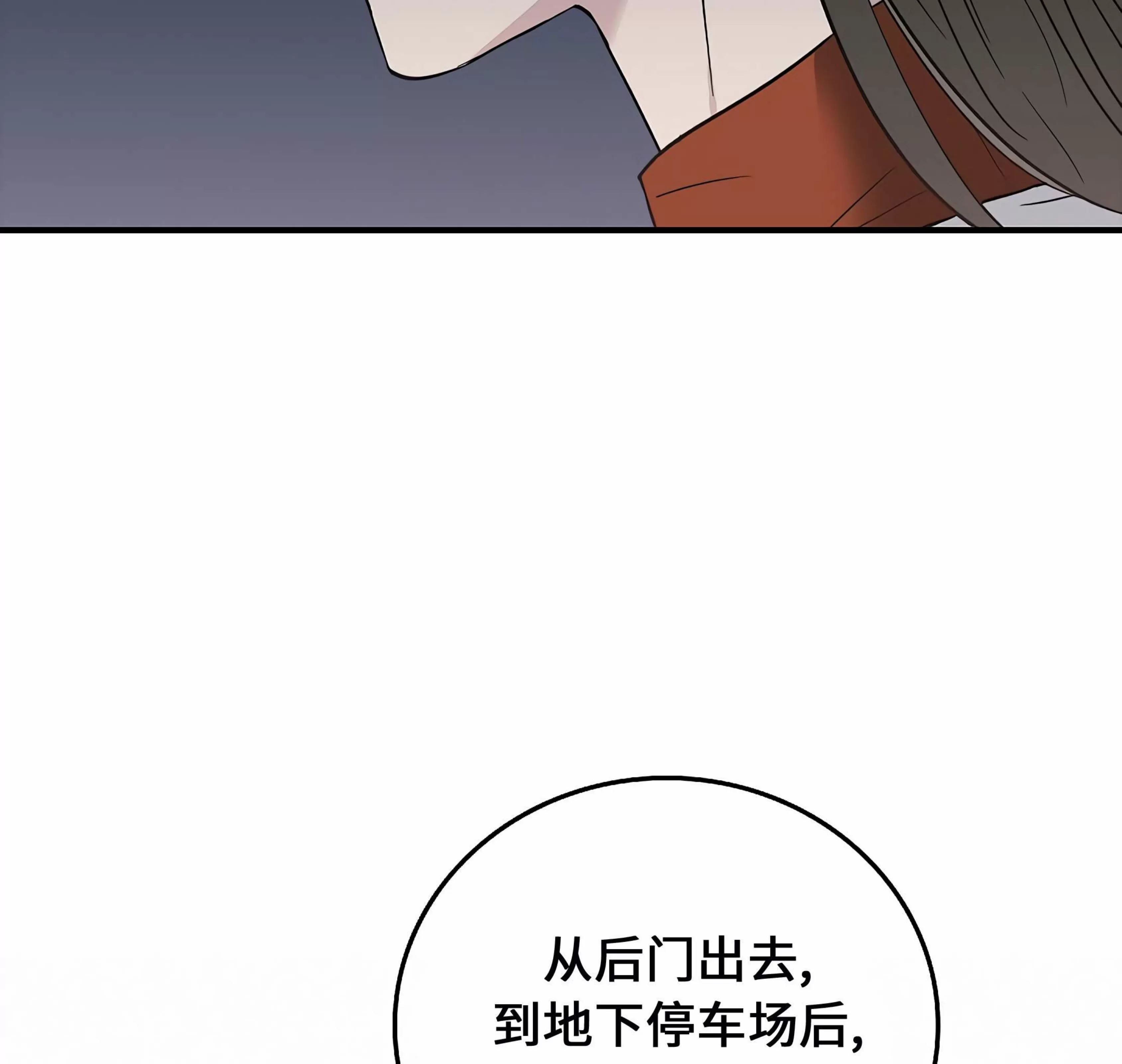 《失能开关/死亡开关》漫画最新章节第15话免费下拉式在线观看章节第【77】张图片