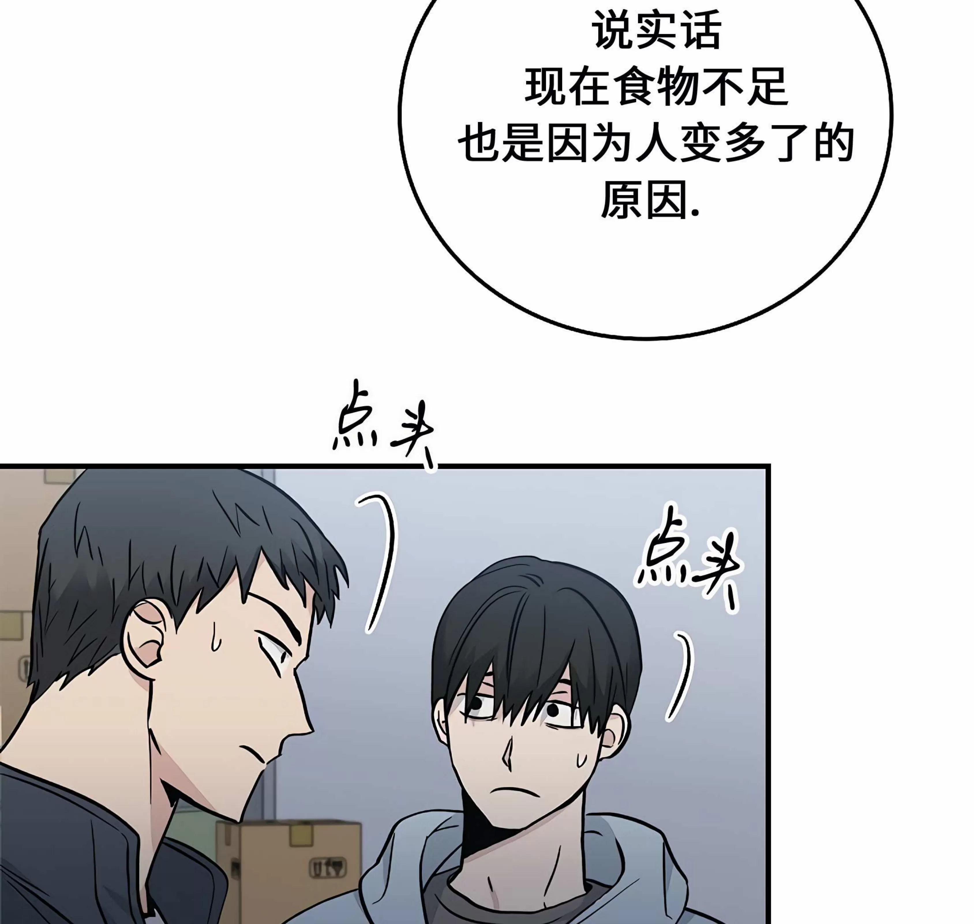 《失能开关/死亡开关》漫画最新章节第15话免费下拉式在线观看章节第【113】张图片