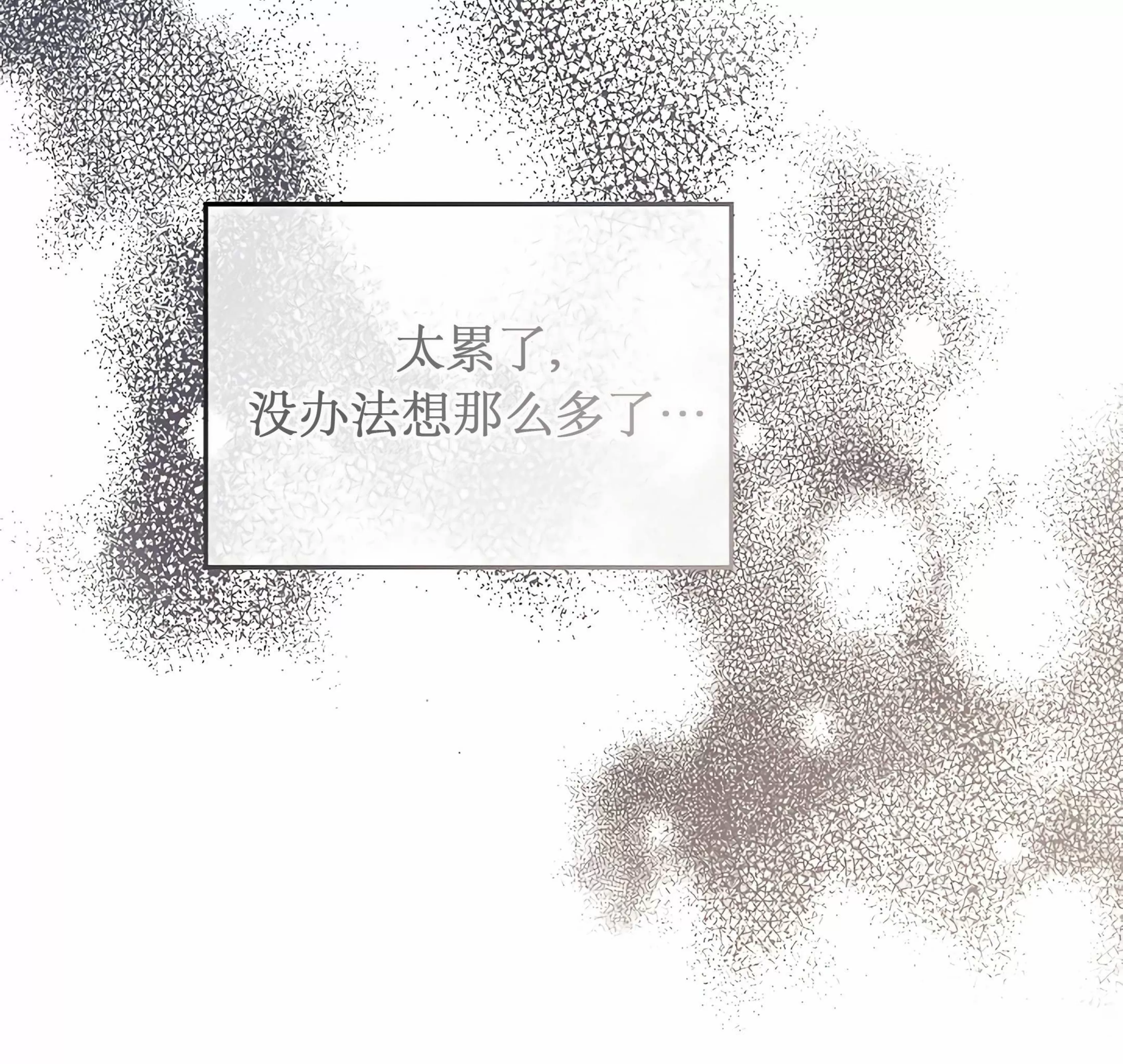 《失能开关/死亡开关》漫画最新章节第15话免费下拉式在线观看章节第【47】张图片