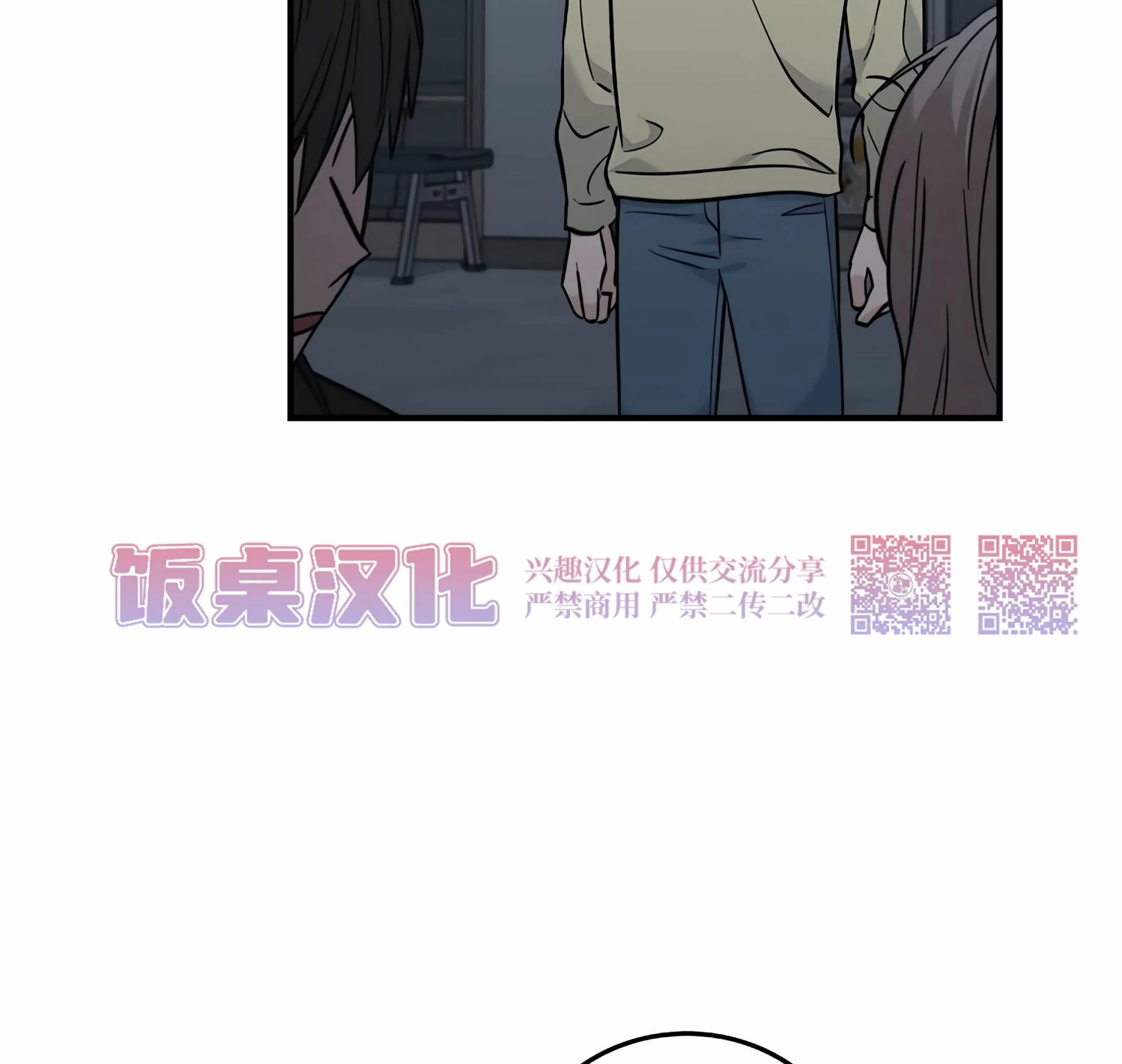 《失能开关/死亡开关》漫画最新章节第15话免费下拉式在线观看章节第【6】张图片