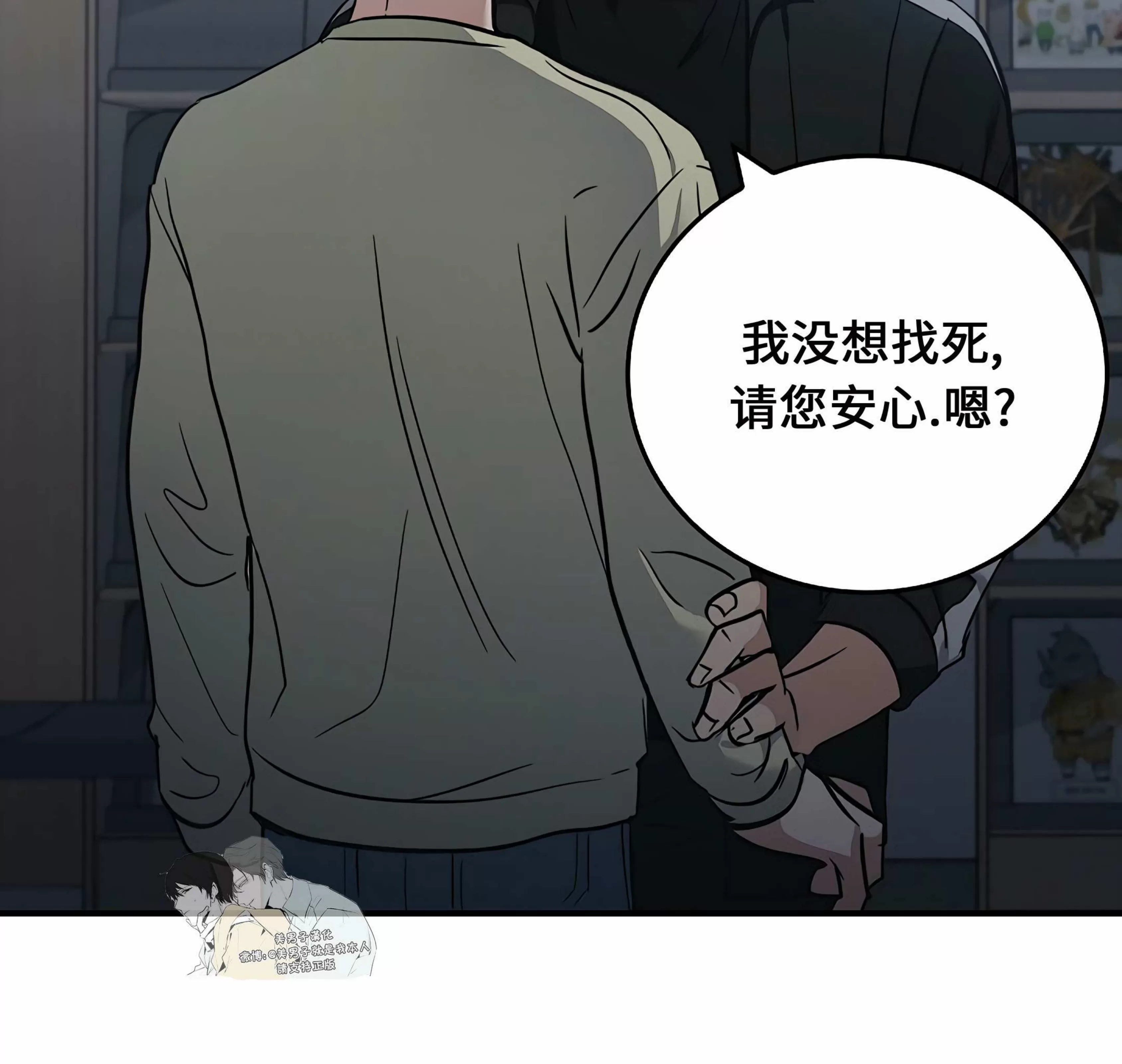 《失能开关/死亡开关》漫画最新章节第15话免费下拉式在线观看章节第【16】张图片