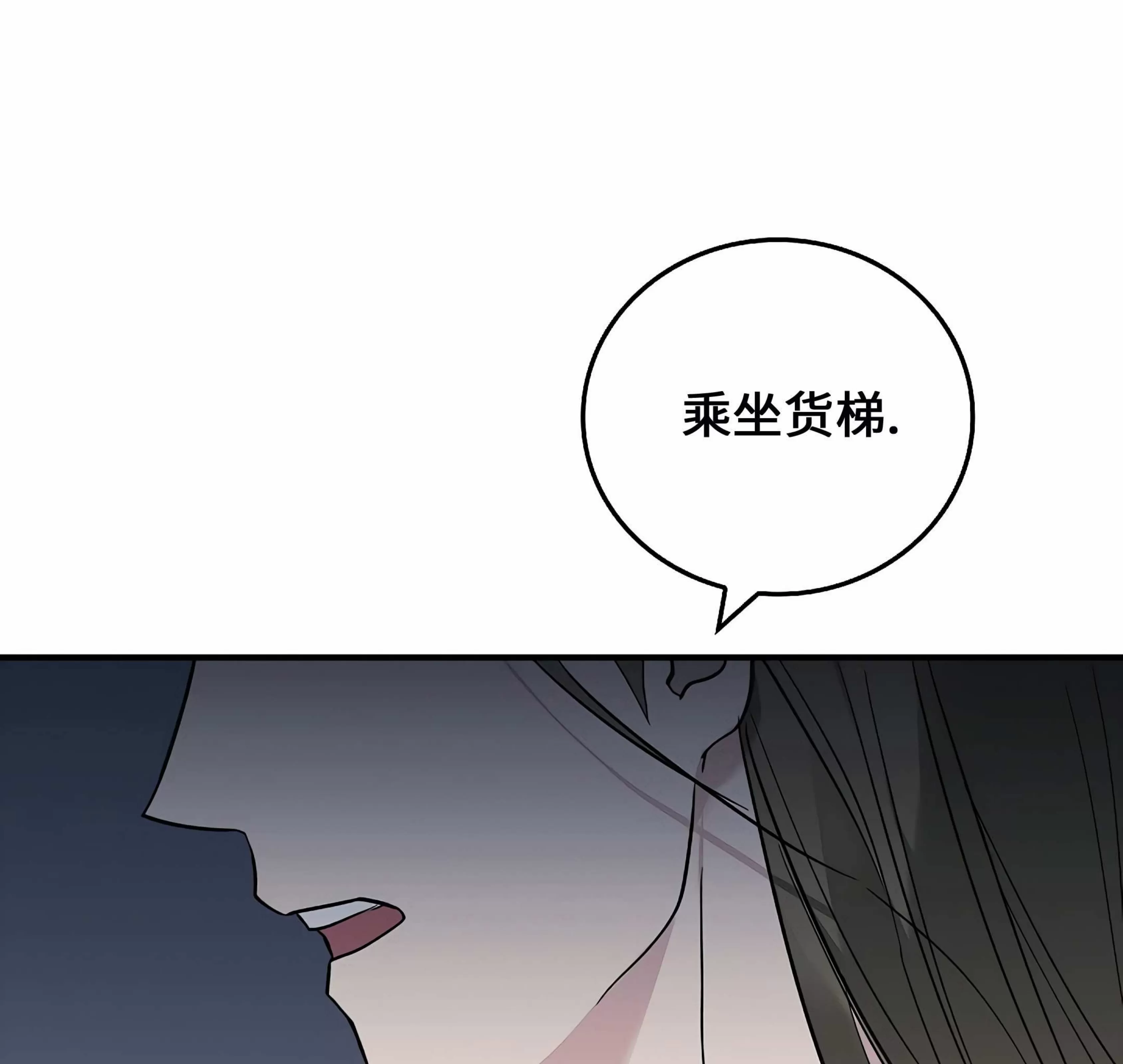 《失能开关/死亡开关》漫画最新章节第15话免费下拉式在线观看章节第【76】张图片