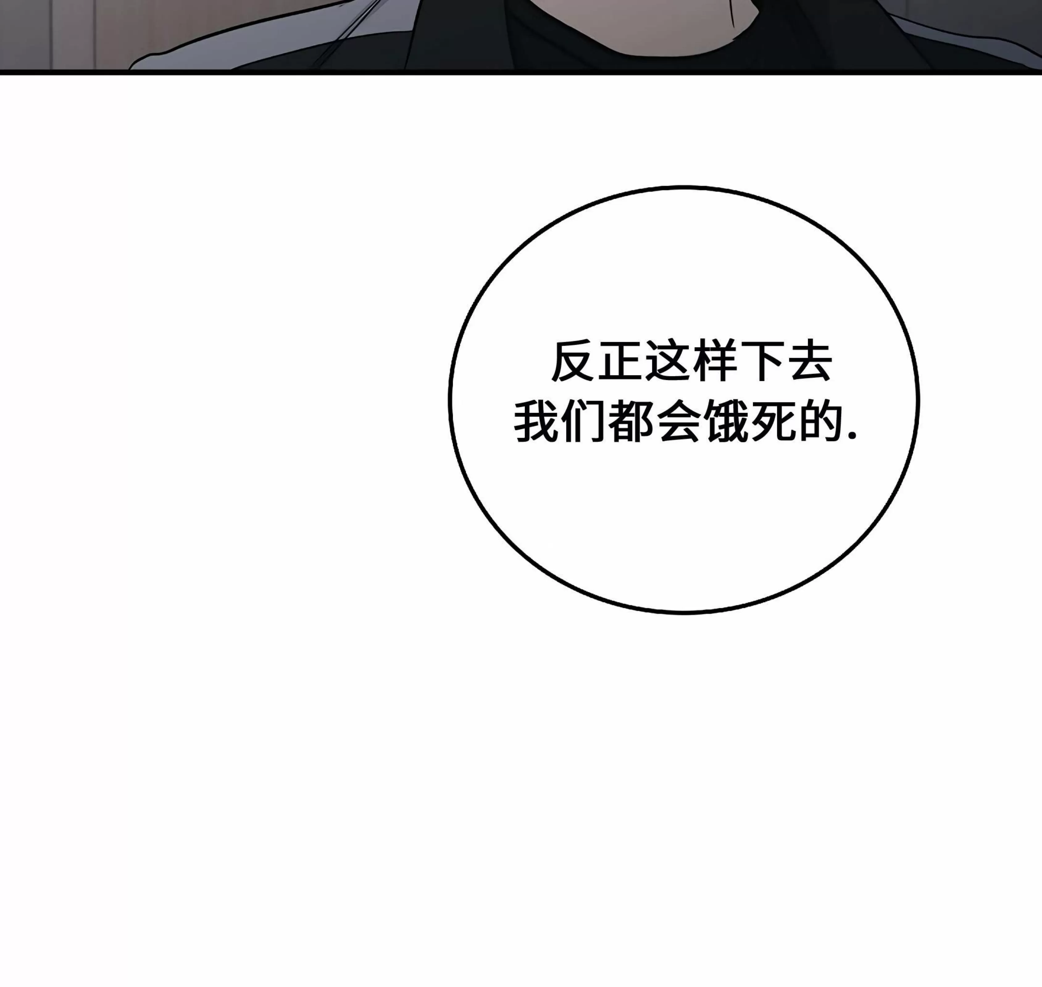 《失能开关/死亡开关》漫画最新章节第15话免费下拉式在线观看章节第【119】张图片