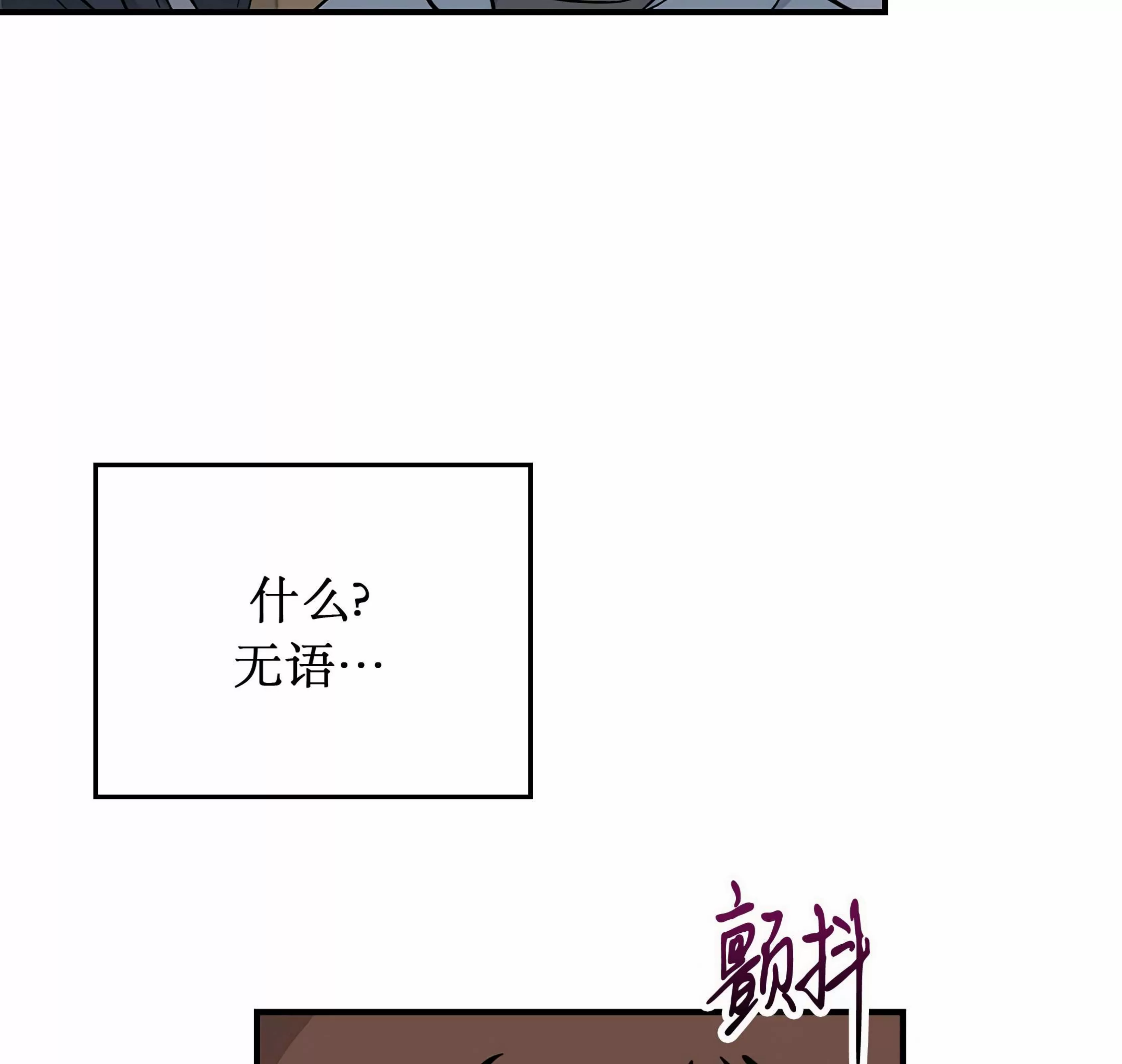 《失能开关/死亡开关》漫画最新章节第15话免费下拉式在线观看章节第【114】张图片