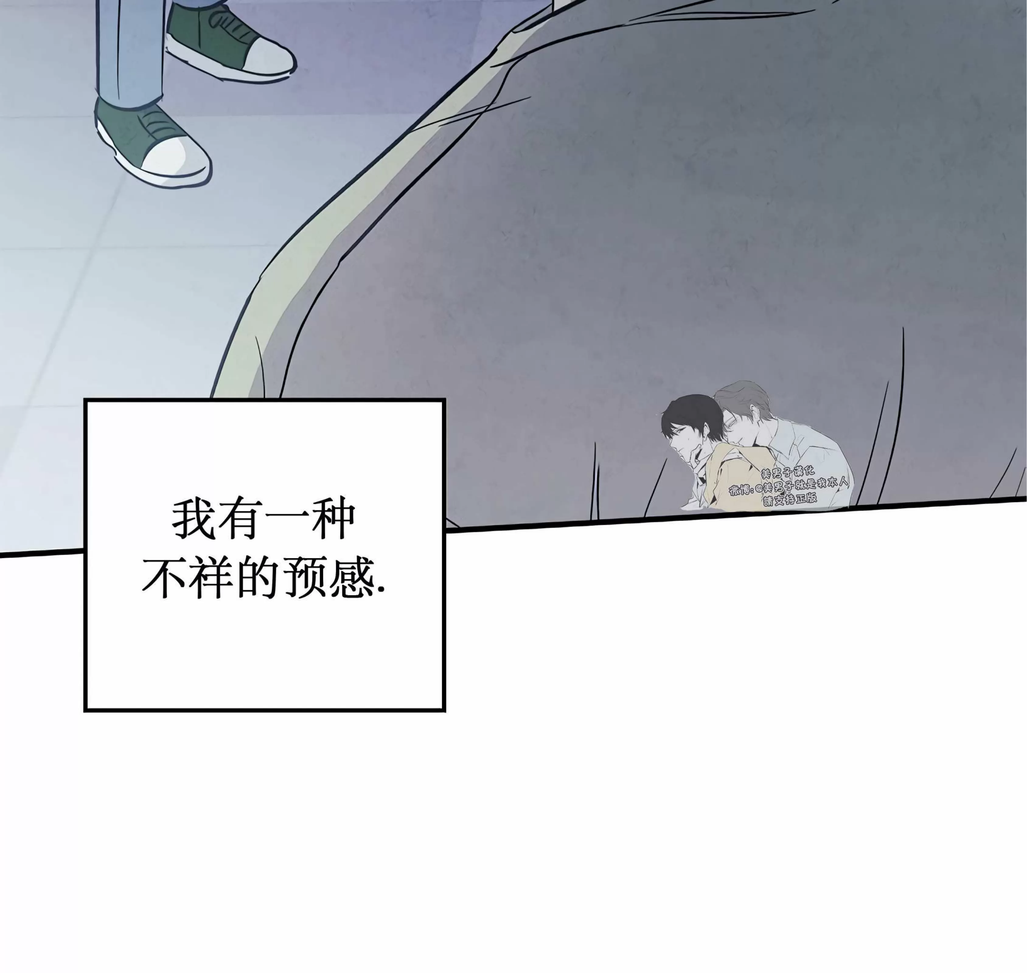 《失能开关/死亡开关》漫画最新章节第15话免费下拉式在线观看章节第【98】张图片