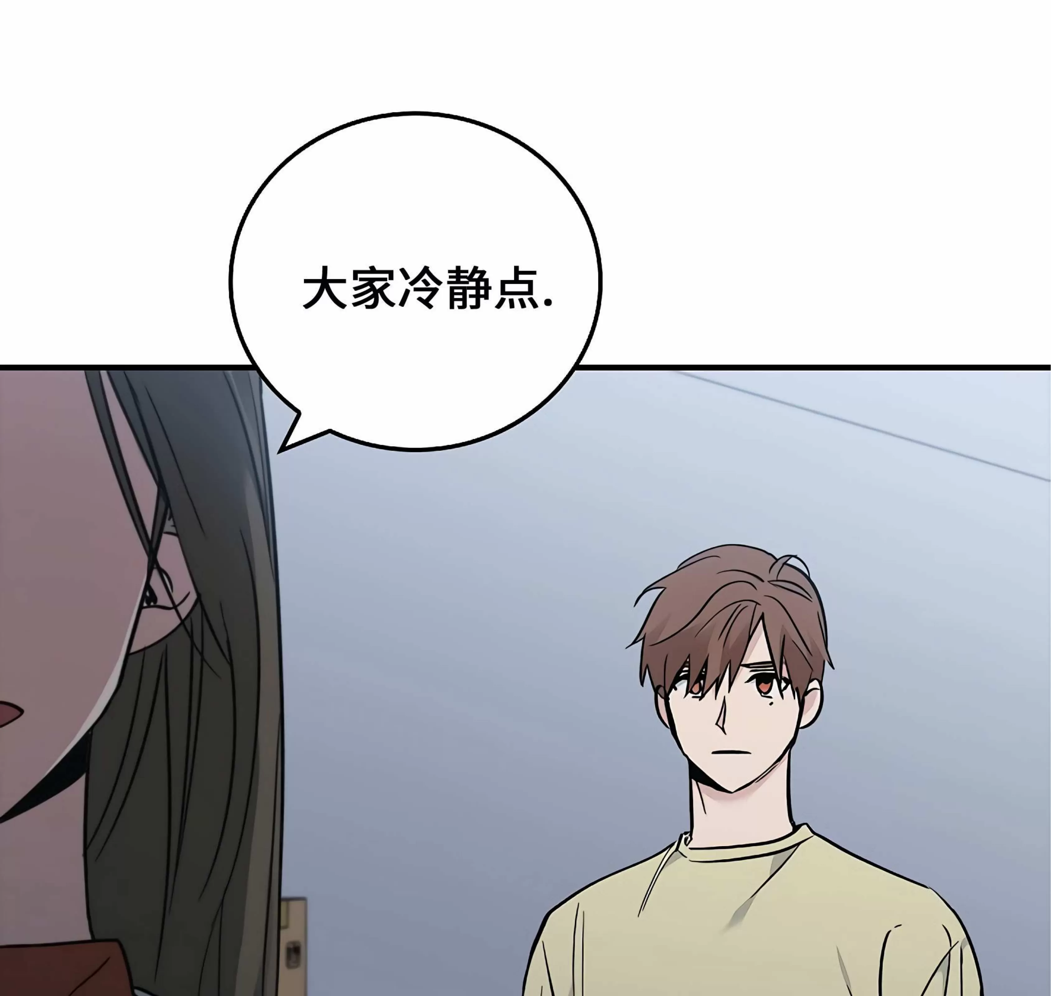 《失能开关/死亡开关》漫画最新章节第15话免费下拉式在线观看章节第【85】张图片