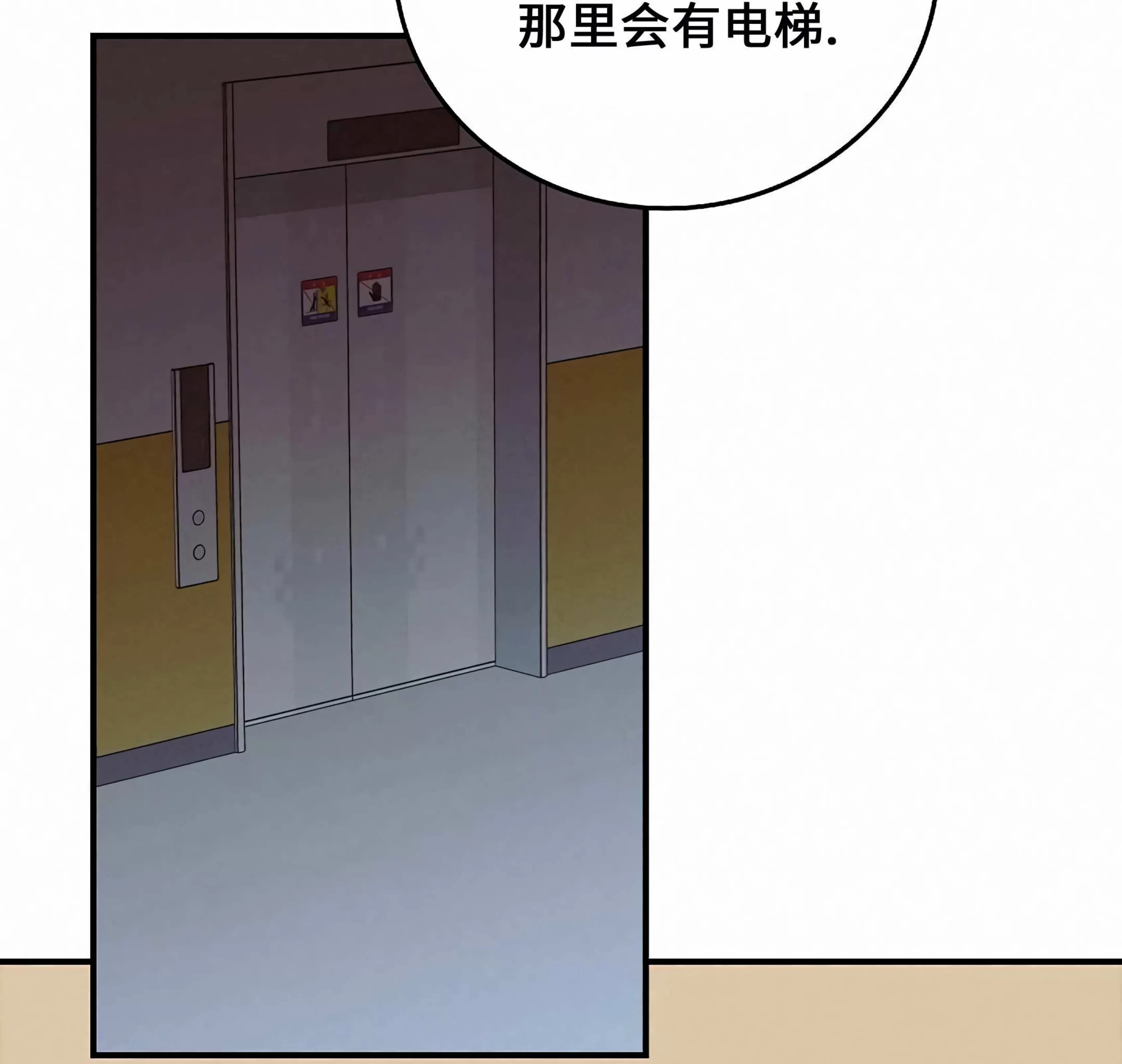 《失能开关/死亡开关》漫画最新章节第15话免费下拉式在线观看章节第【78】张图片