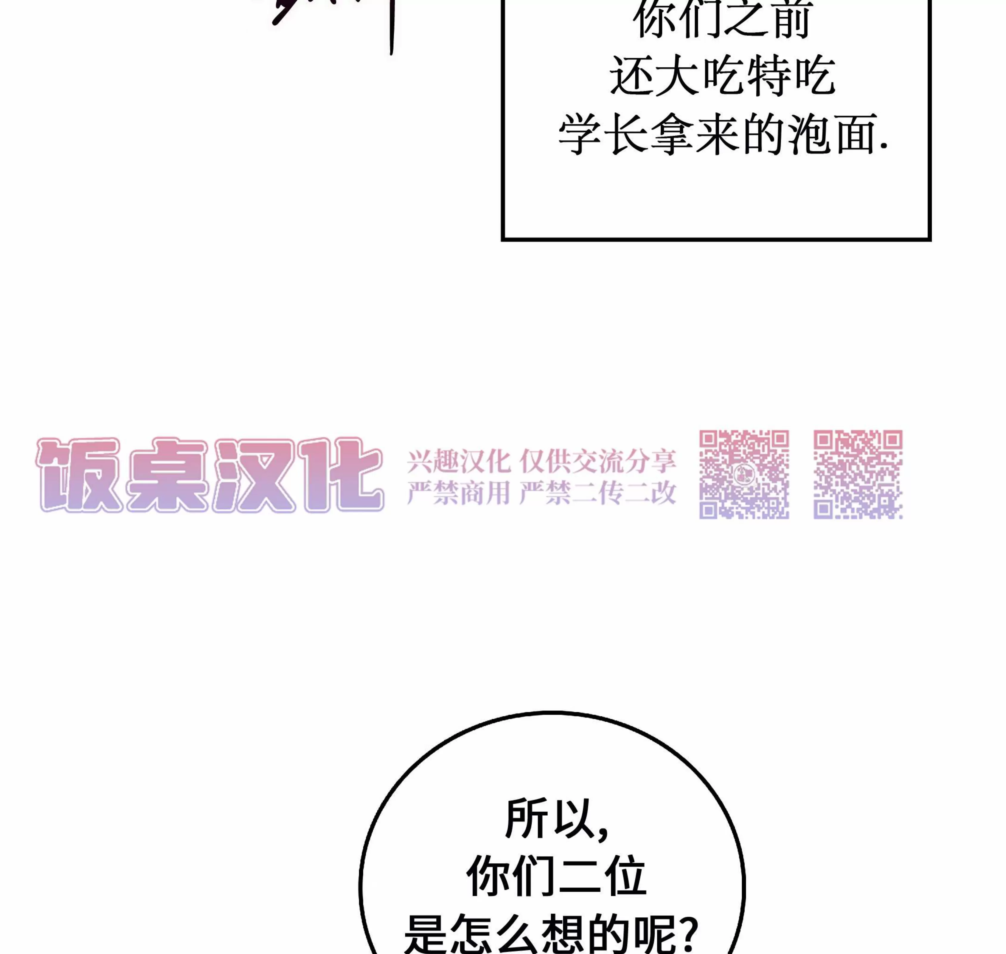 《失能开关/死亡开关》漫画最新章节第15话免费下拉式在线观看章节第【116】张图片