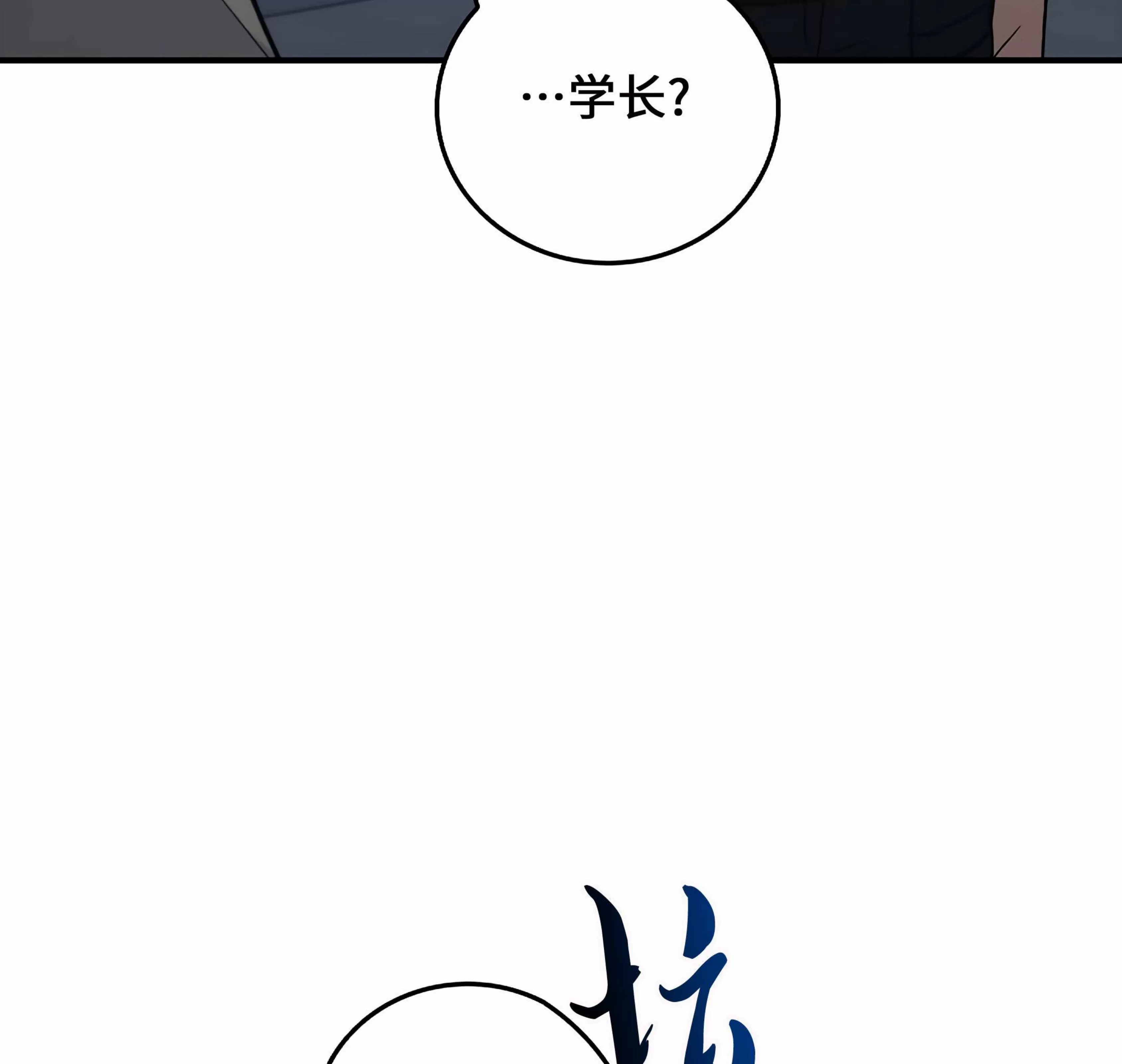 《失能开关/死亡开关》漫画最新章节第15话免费下拉式在线观看章节第【9】张图片