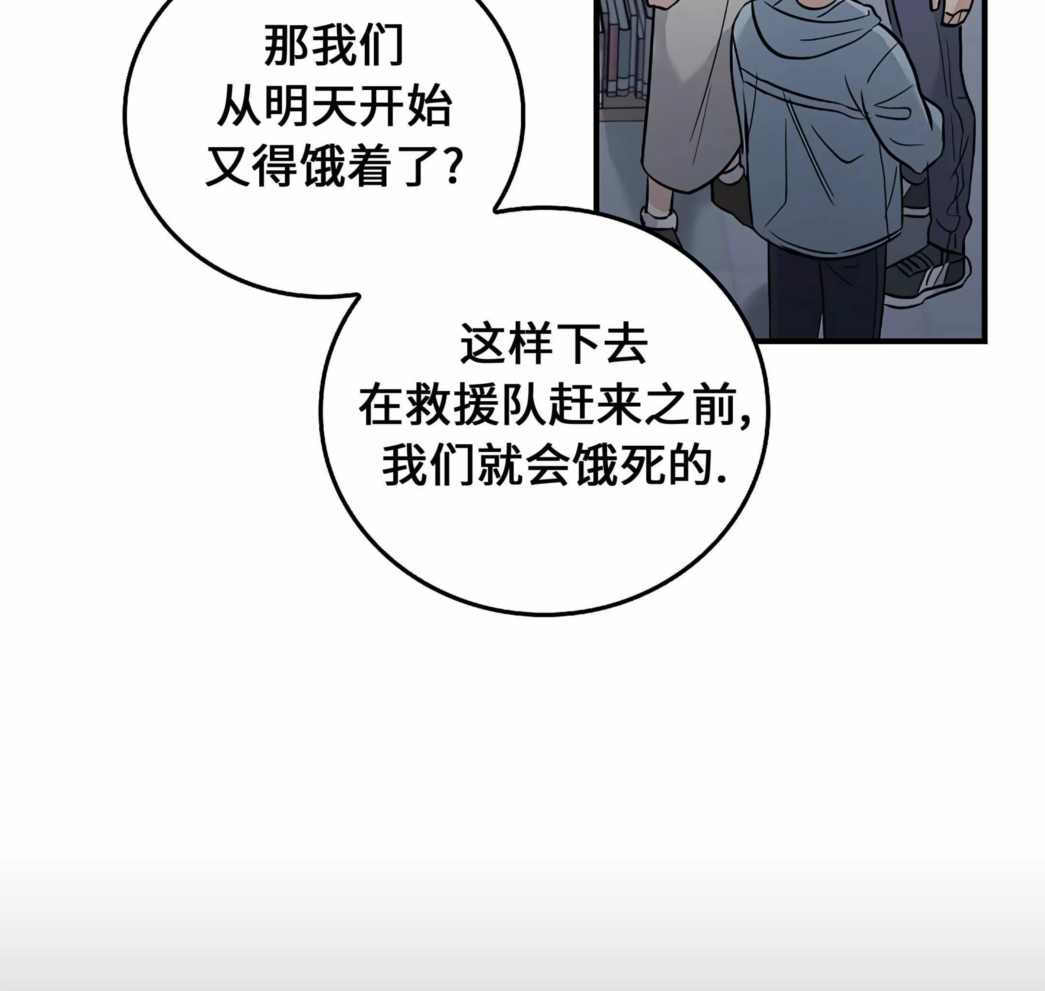 《失能开关/死亡开关》漫画最新章节第15话免费下拉式在线观看章节第【60】张图片