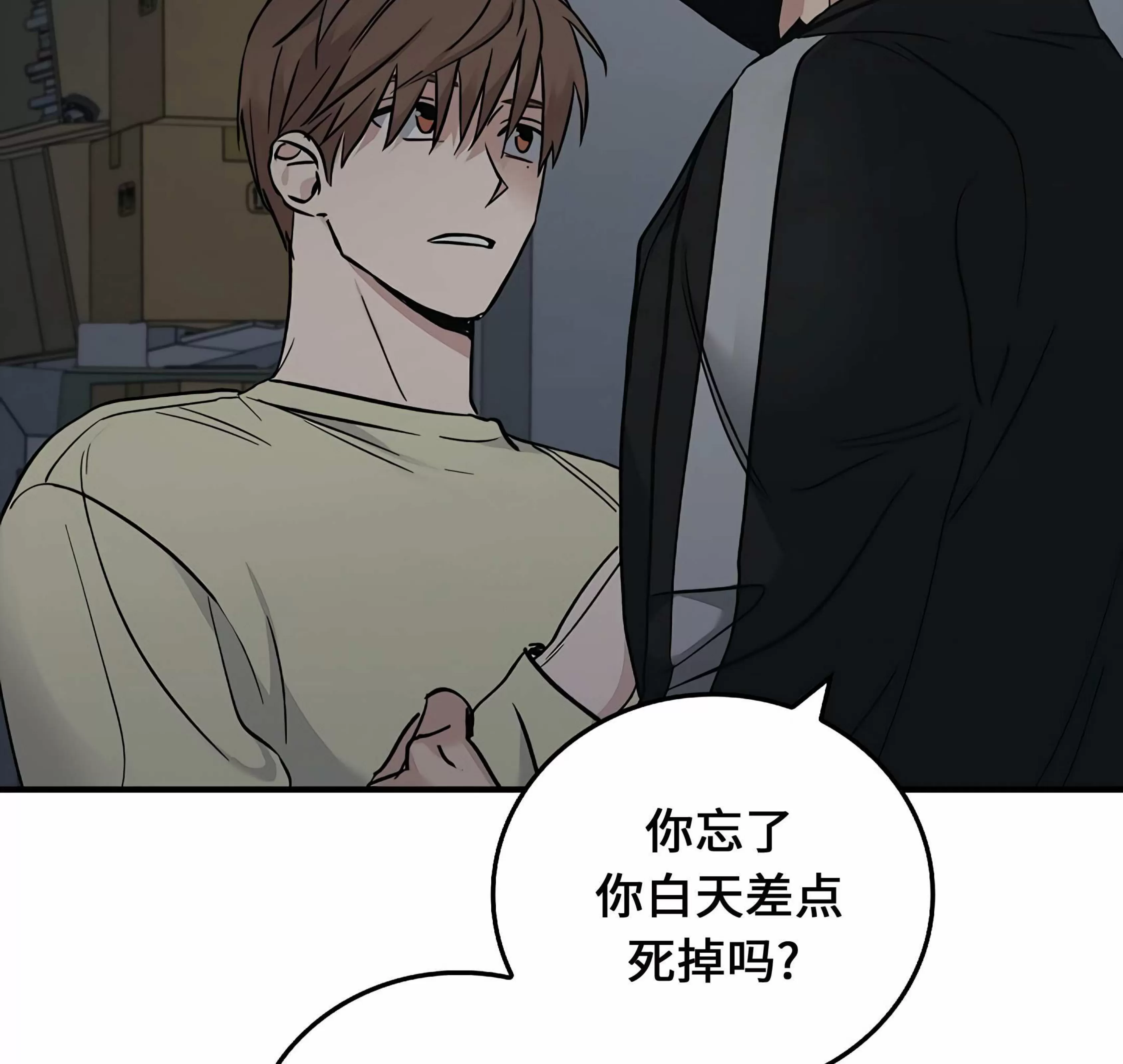 《失能开关/死亡开关》漫画最新章节第15话免费下拉式在线观看章节第【12】张图片