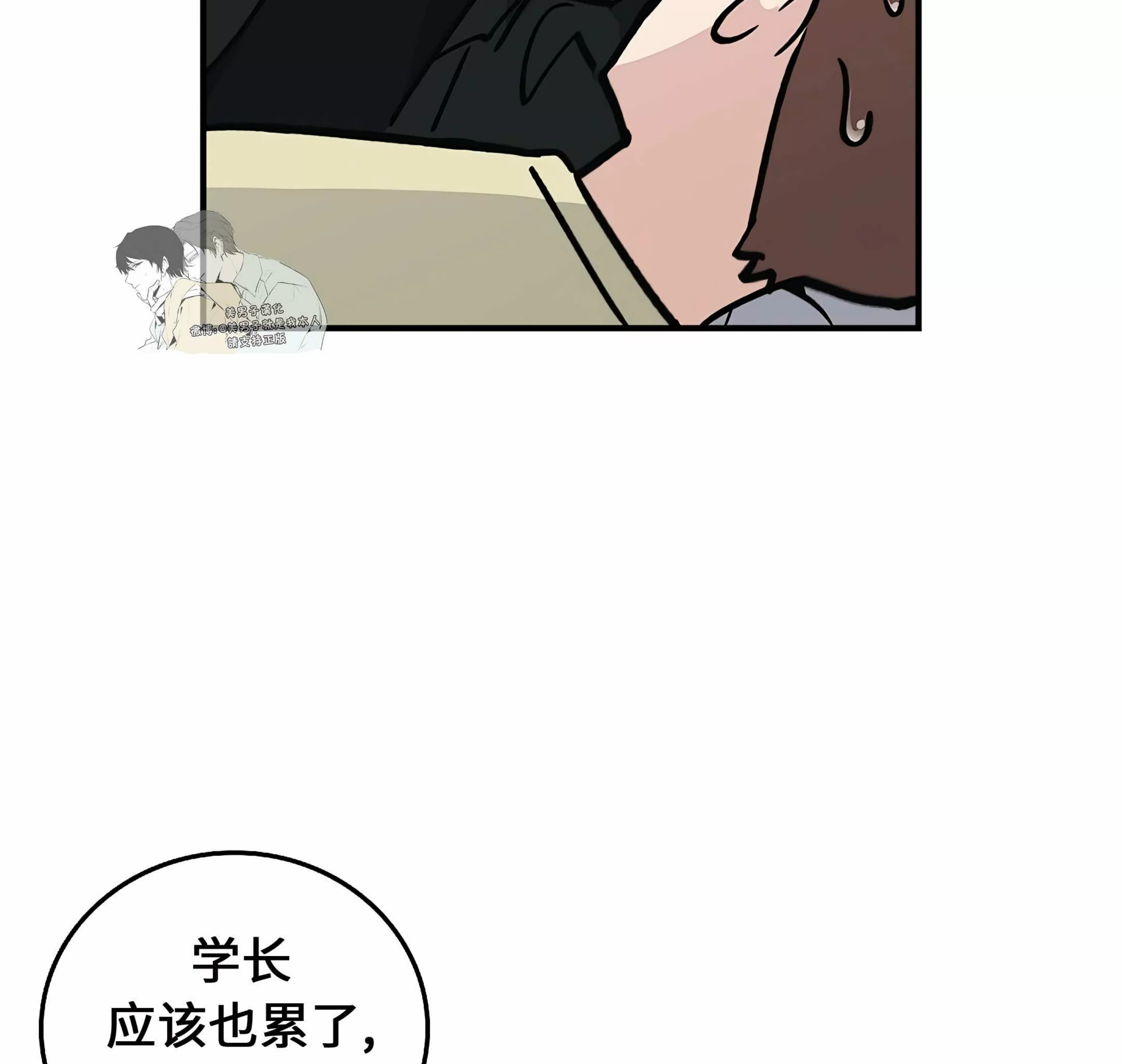 《失能开关/死亡开关》漫画最新章节第15话免费下拉式在线观看章节第【37】张图片