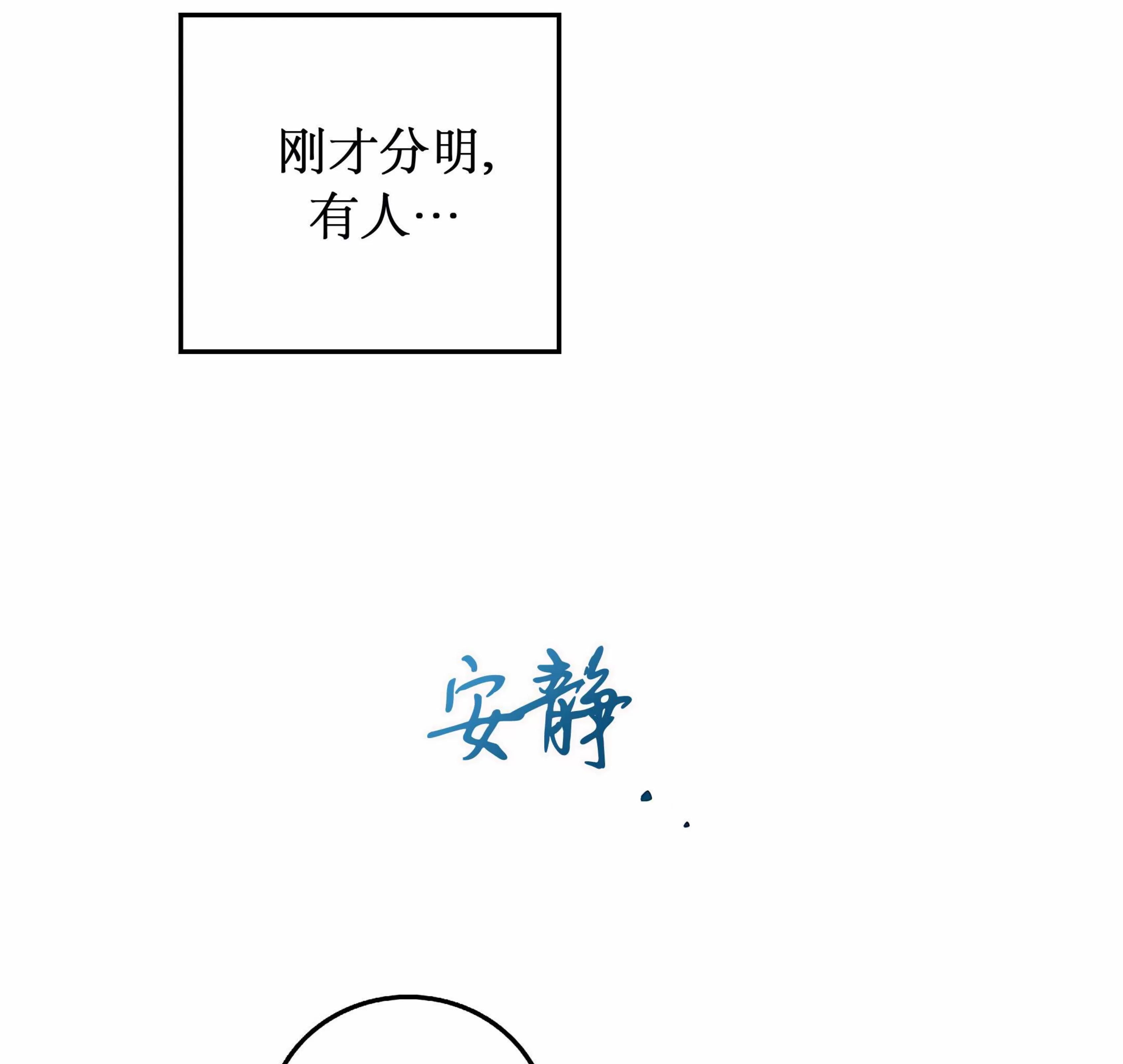 《失能开关/死亡开关》漫画最新章节第15话免费下拉式在线观看章节第【67】张图片