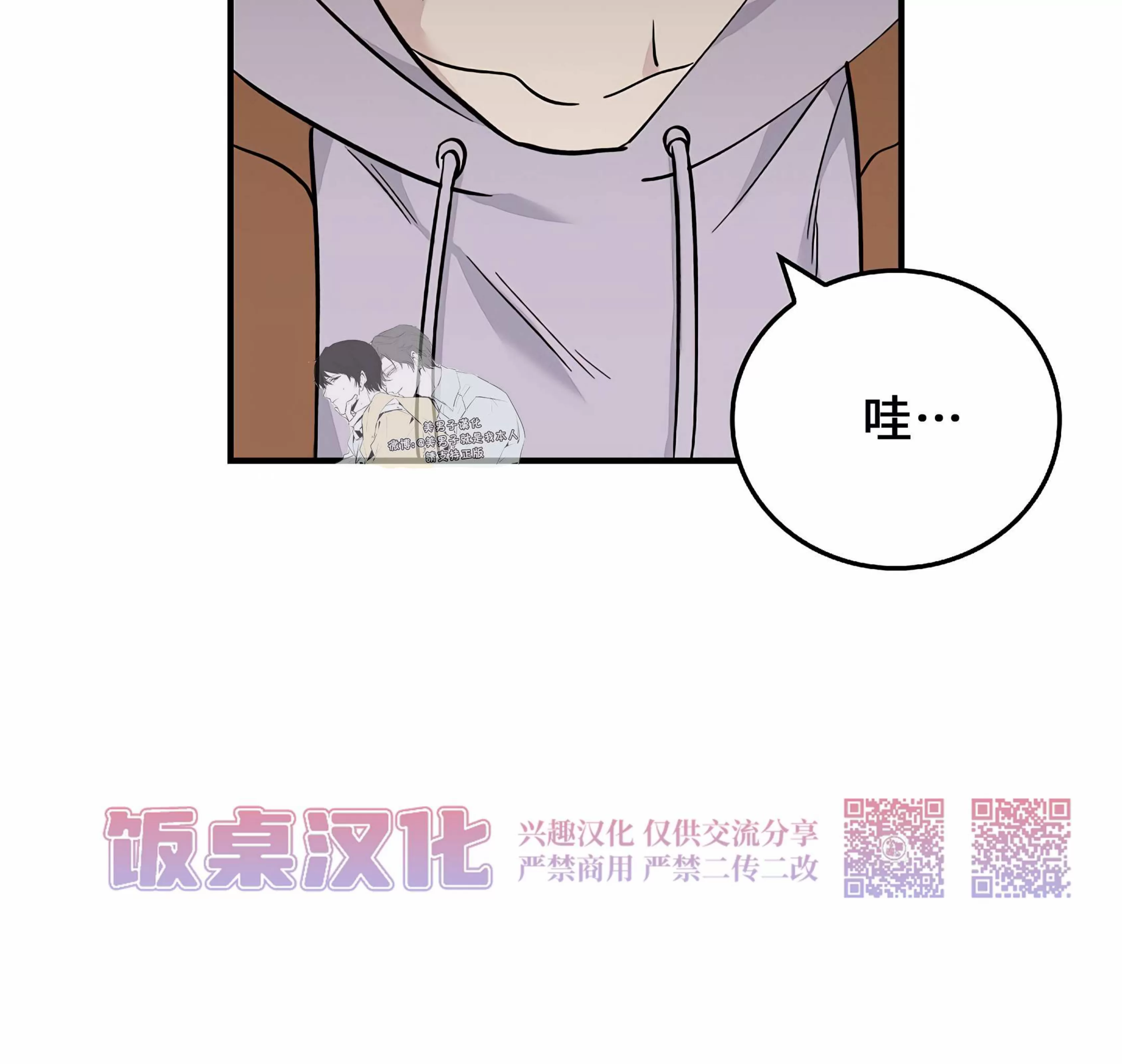 《失能开关/死亡开关》漫画最新章节第15话免费下拉式在线观看章节第【81】张图片