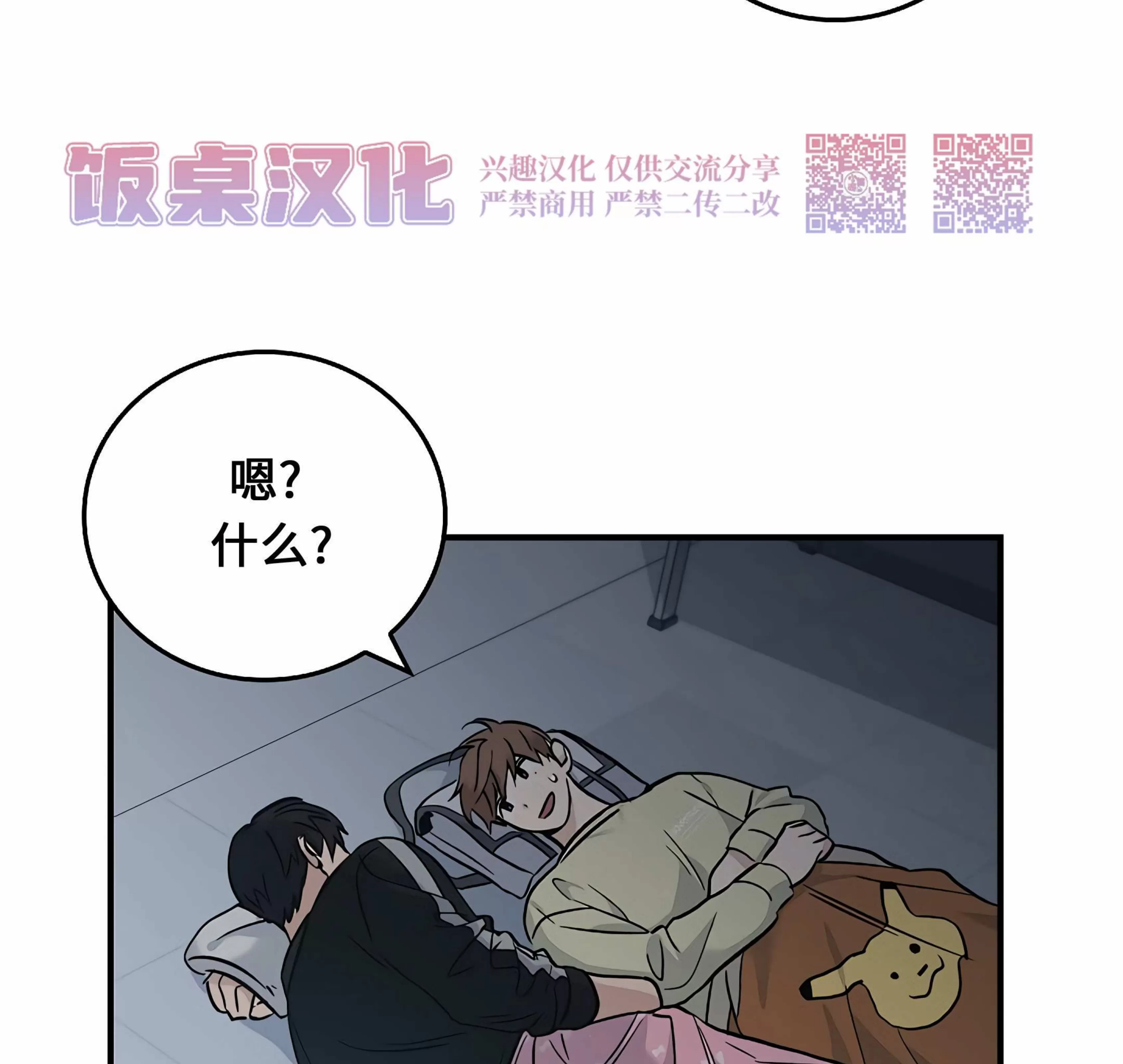 《失能开关/死亡开关》漫画最新章节第15话免费下拉式在线观看章节第【32】张图片