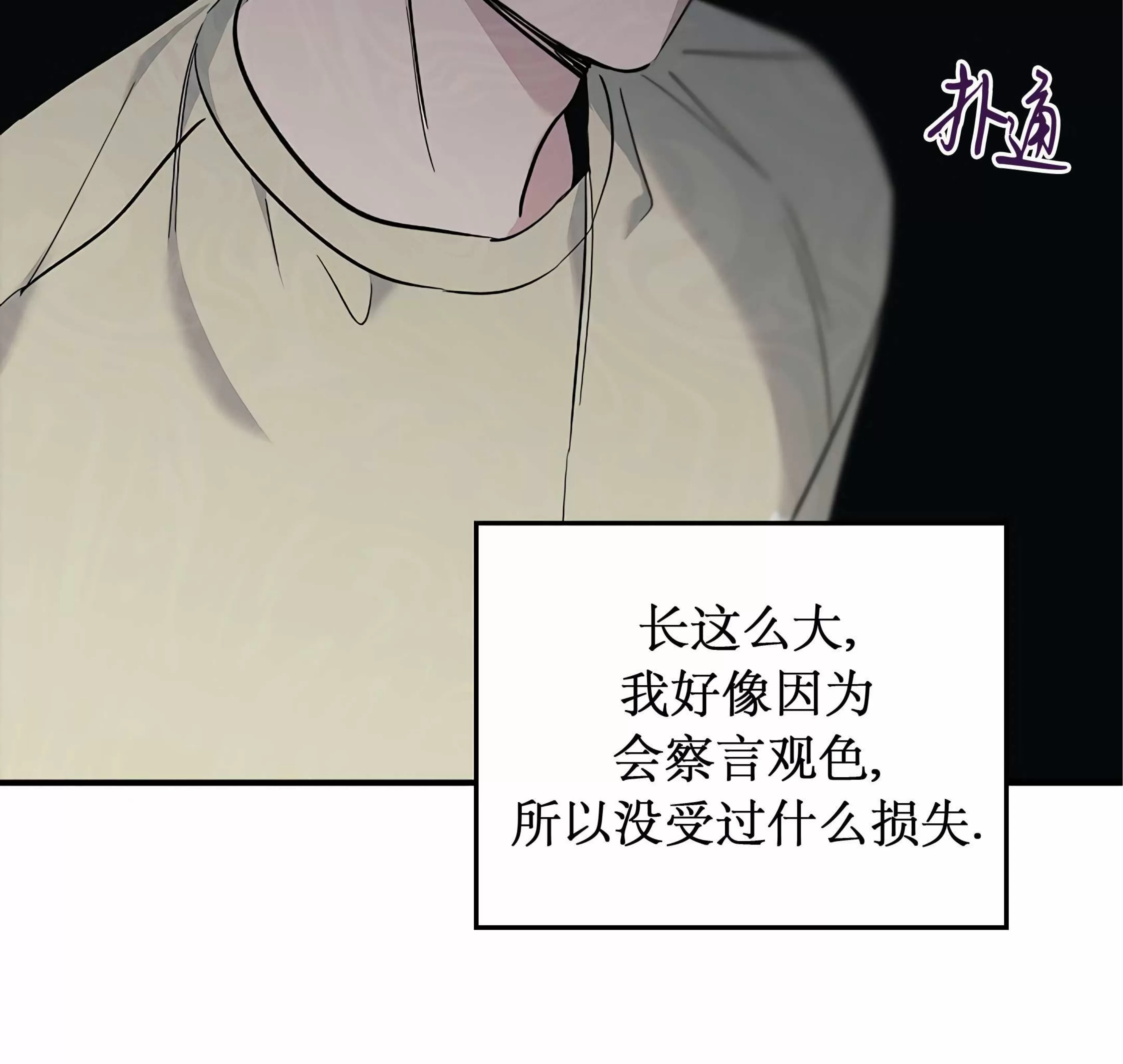 《失能开关/死亡开关》漫画最新章节第15话免费下拉式在线观看章节第【93】张图片