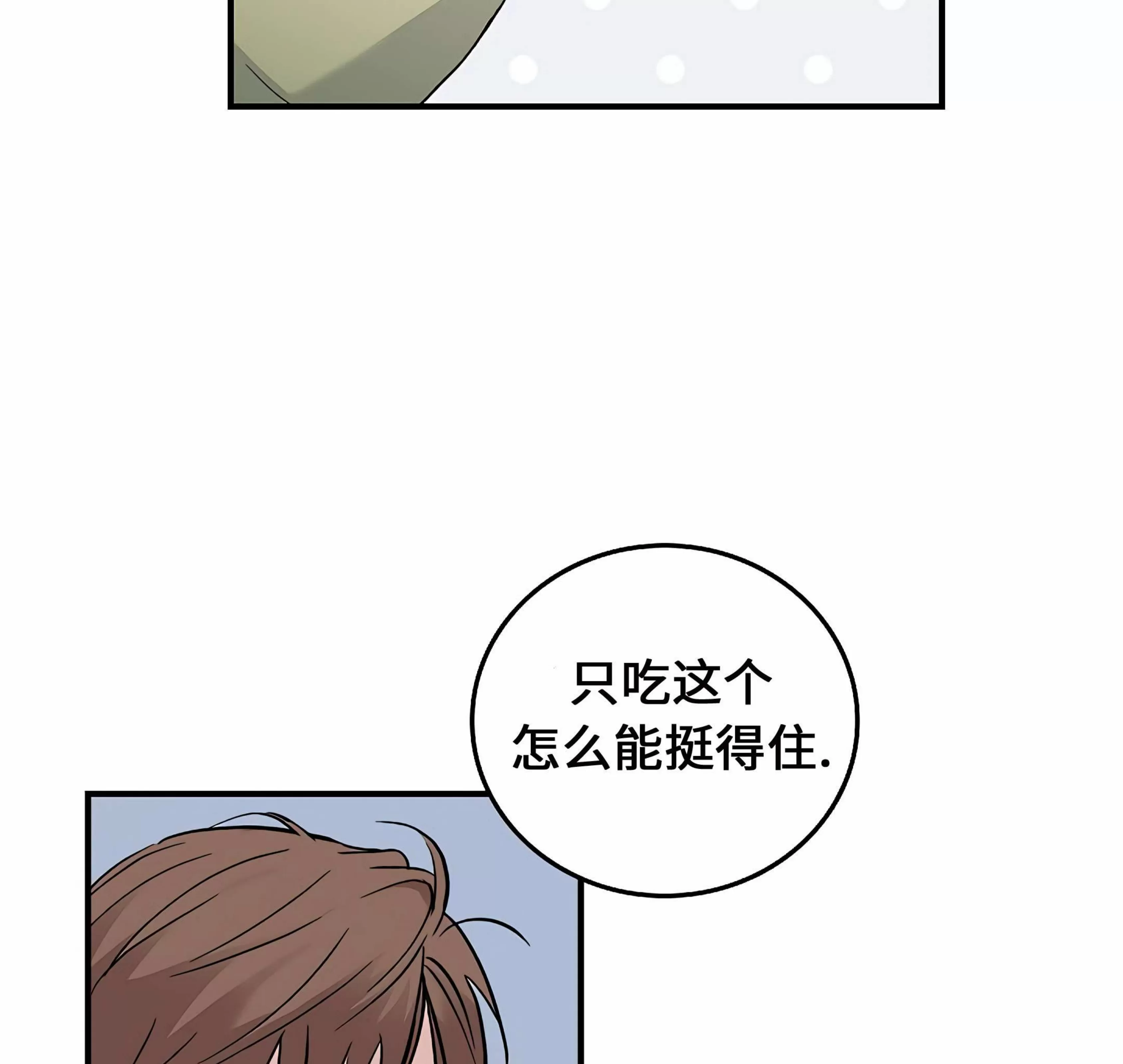 《失能开关/死亡开关》漫画最新章节第15话免费下拉式在线观看章节第【58】张图片