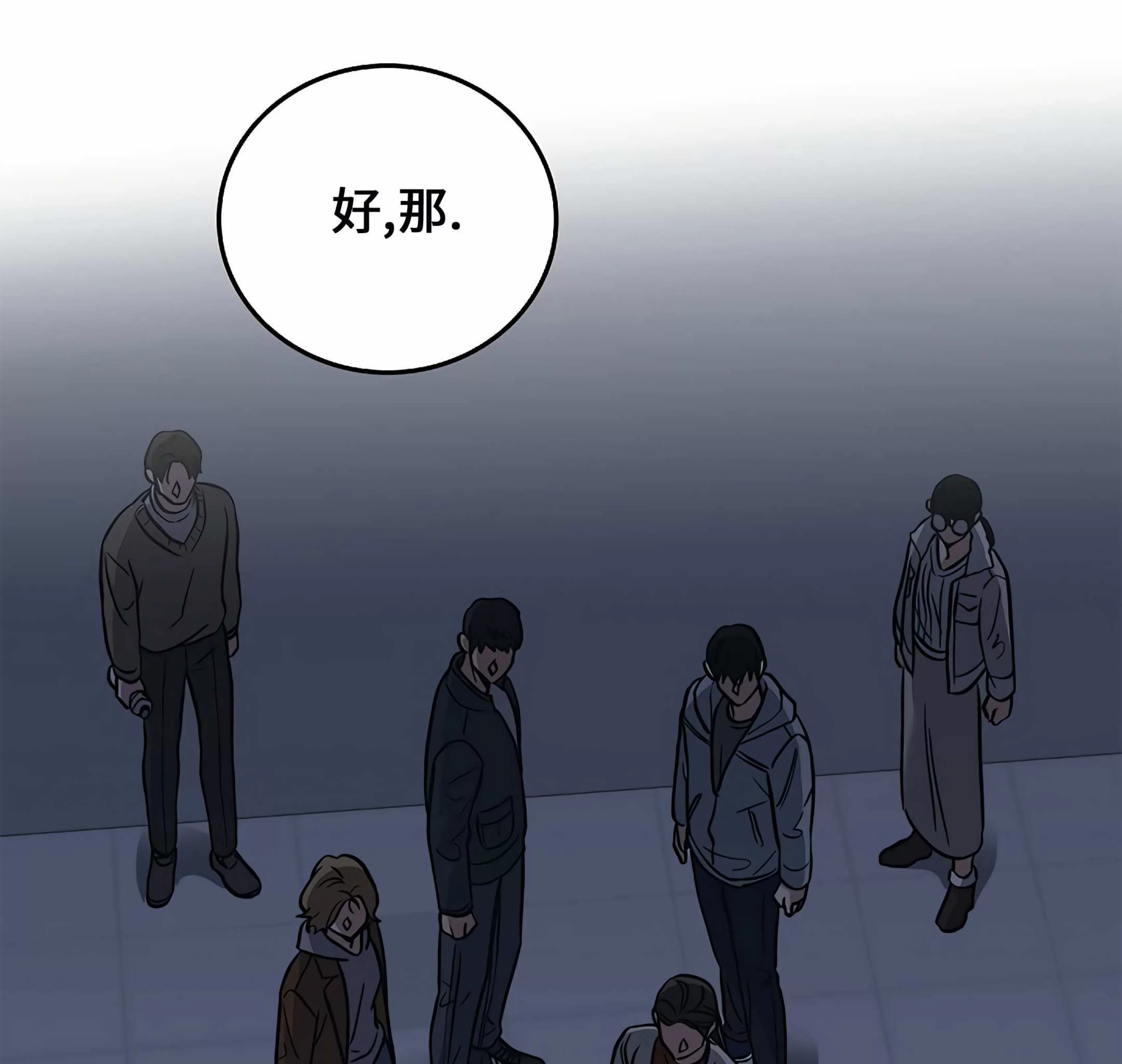 《失能开关/死亡开关》漫画最新章节第15话免费下拉式在线观看章节第【122】张图片