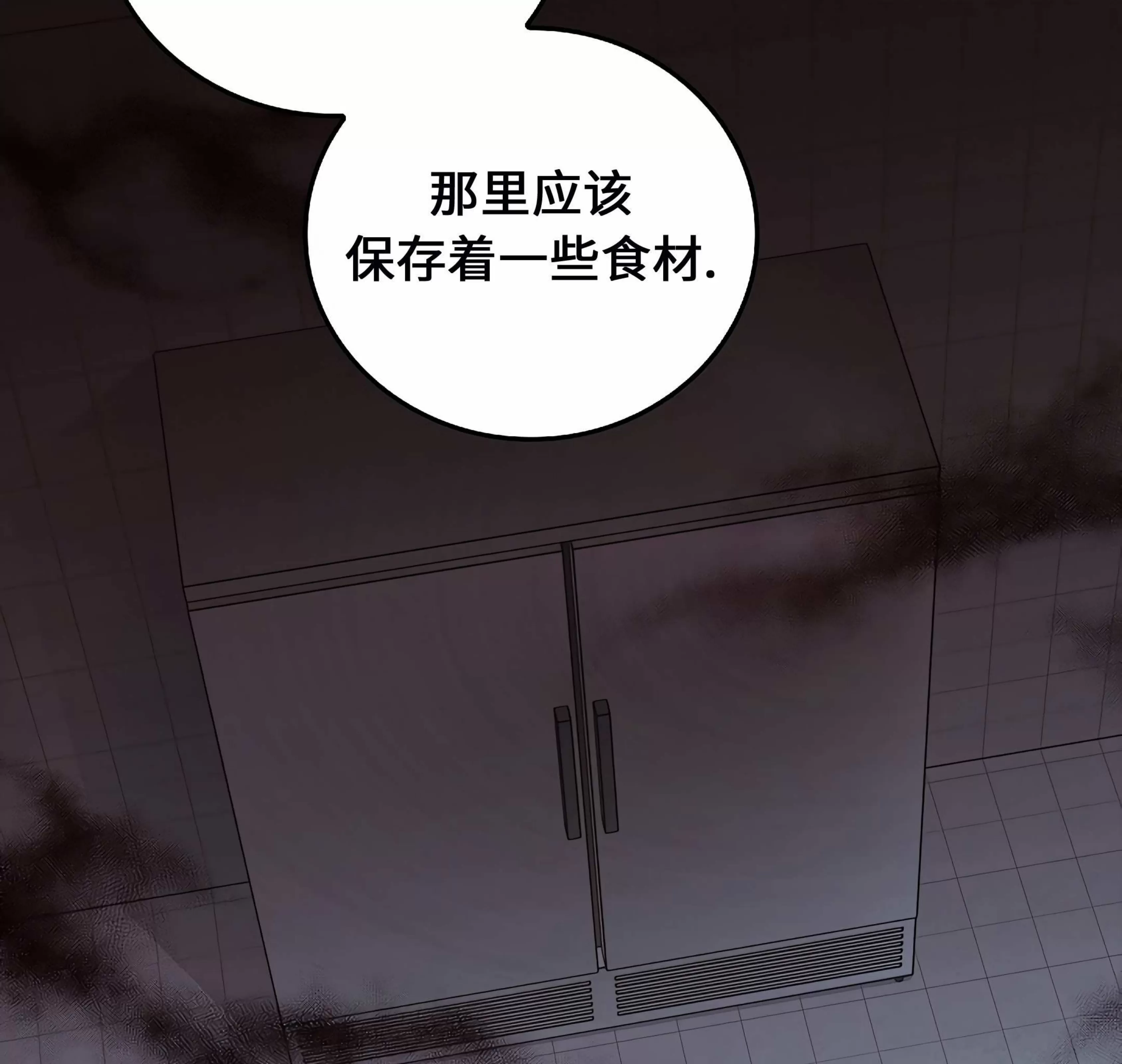 《失能开关/死亡开关》漫画最新章节第15话免费下拉式在线观看章节第【72】张图片