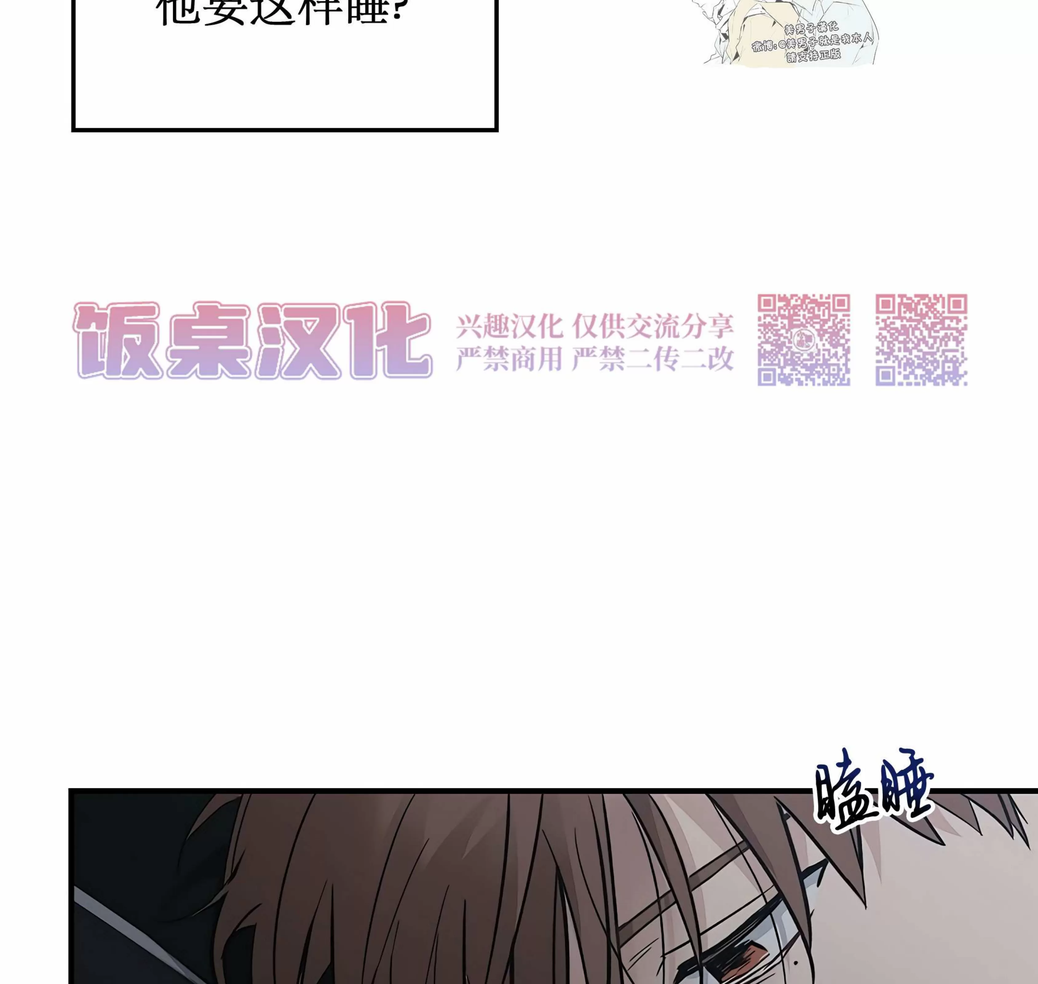 《失能开关/死亡开关》漫画最新章节第15话免费下拉式在线观看章节第【45】张图片