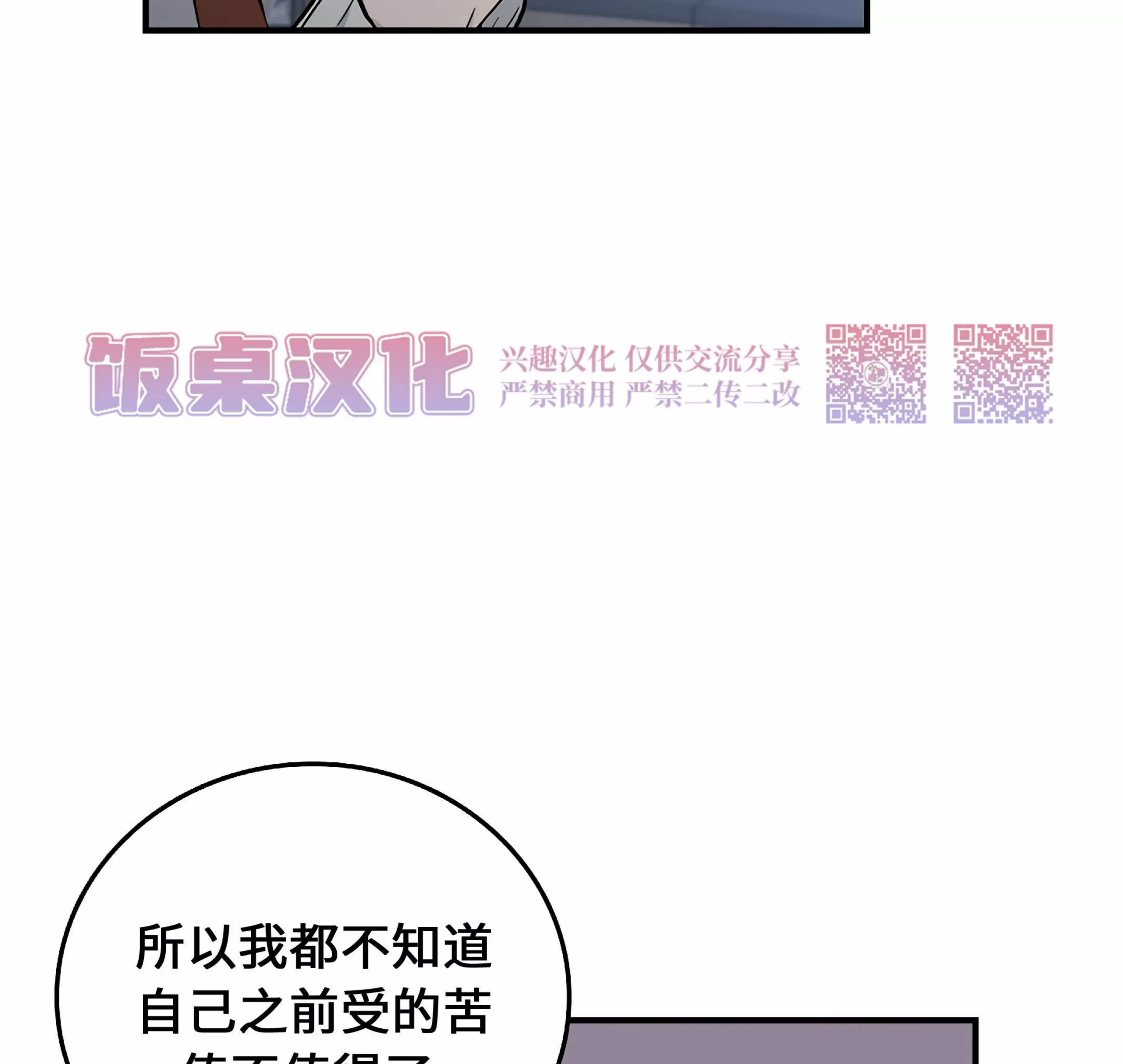 《失能开关/死亡开关》漫画最新章节第15话免费下拉式在线观看章节第【109】张图片