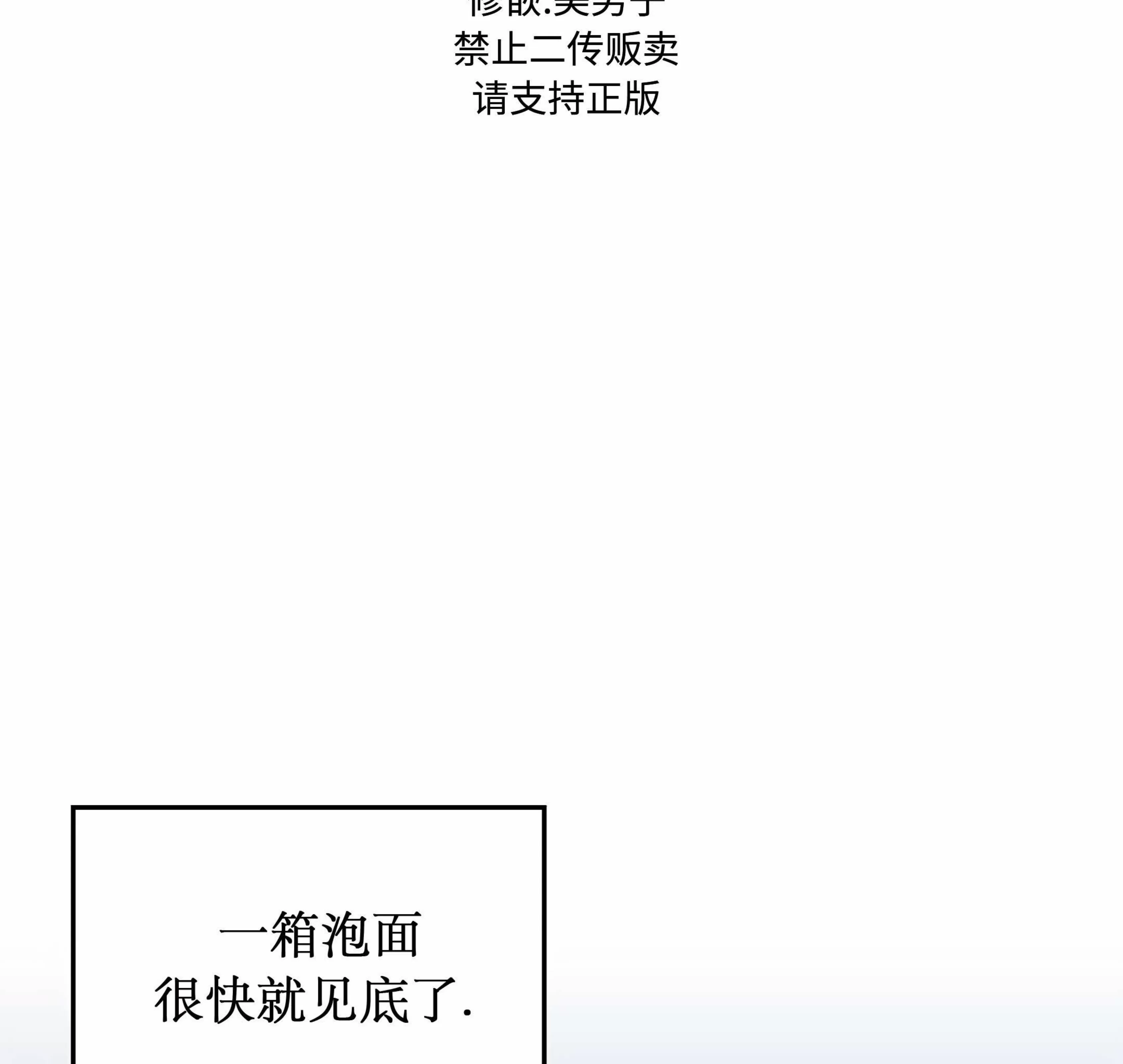 《失能开关/死亡开关》漫画最新章节第15话免费下拉式在线观看章节第【50】张图片