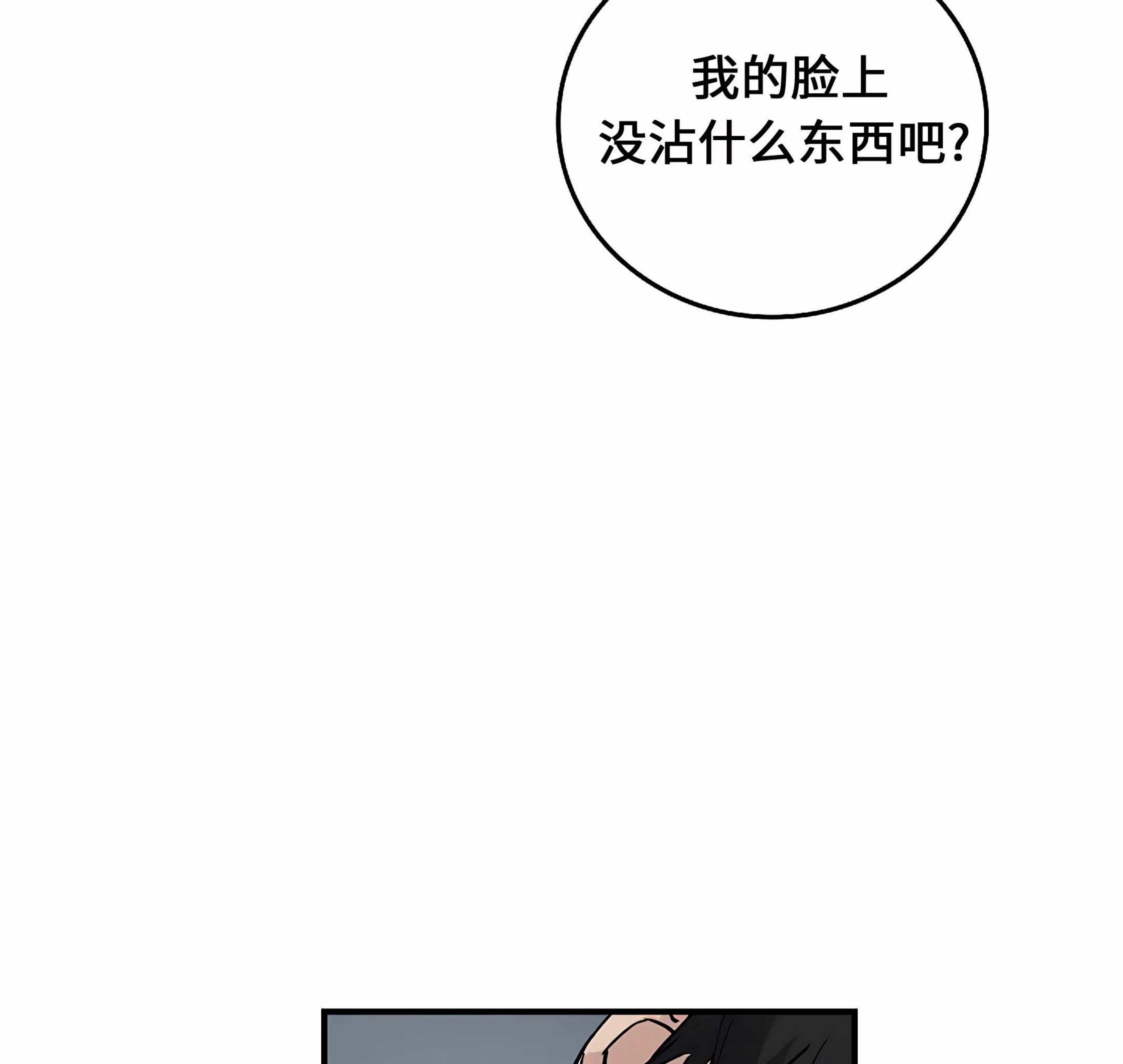 《失能开关/死亡开关》漫画最新章节第15话免费下拉式在线观看章节第【30】张图片