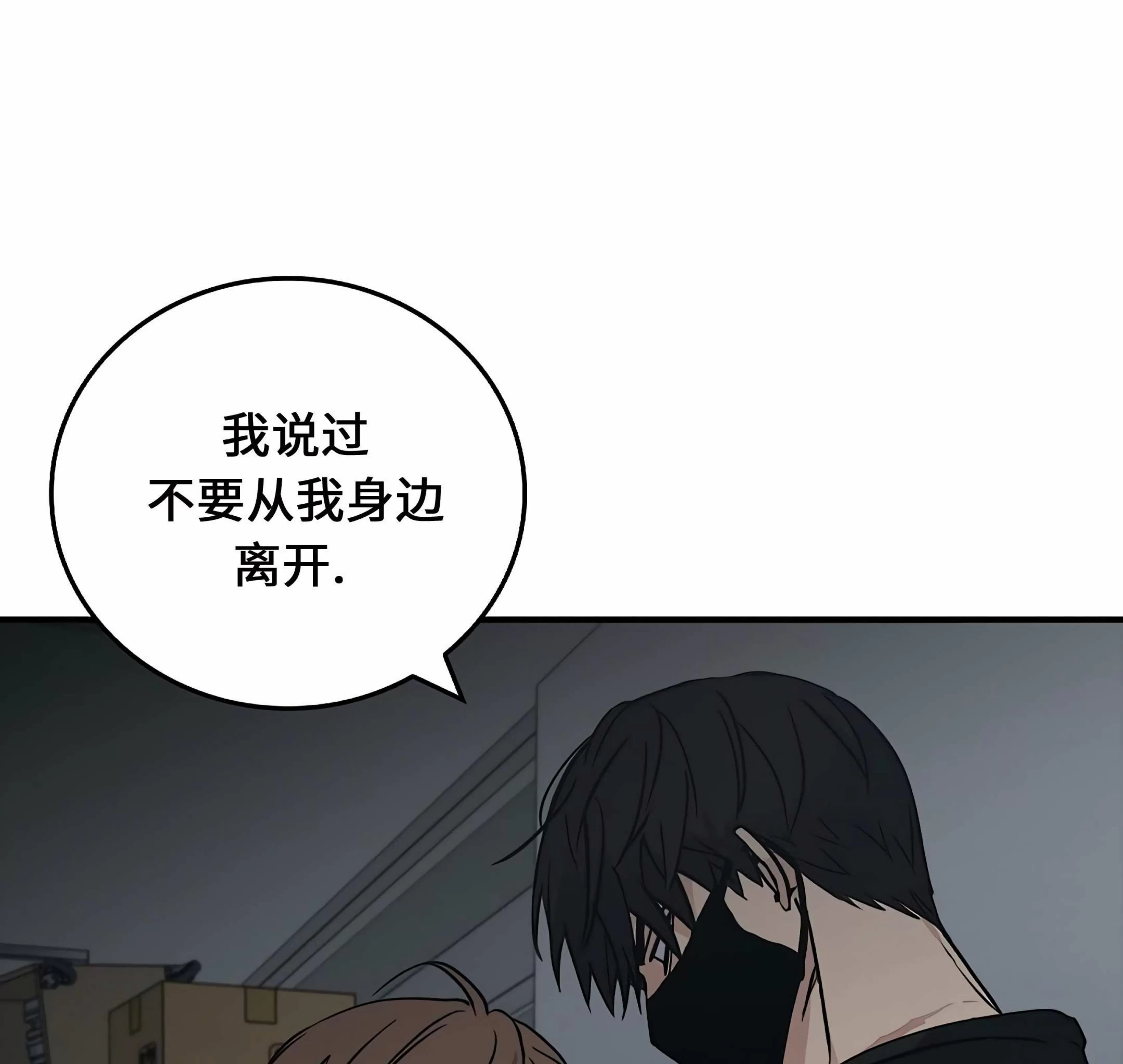 《失能开关/死亡开关》漫画最新章节第15话免费下拉式在线观看章节第【11】张图片