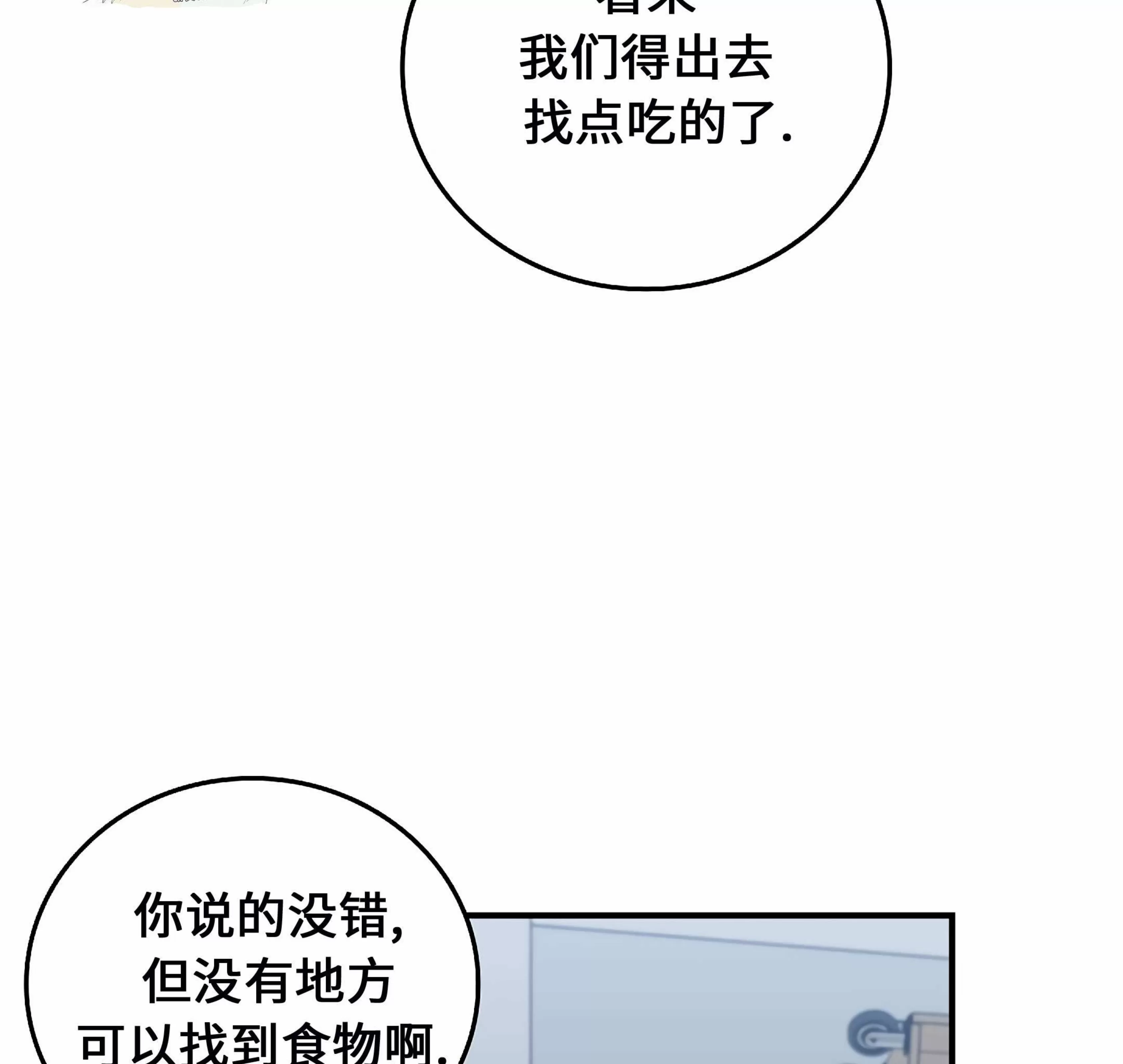 《失能开关/死亡开关》漫画最新章节第15话免费下拉式在线观看章节第【69】张图片