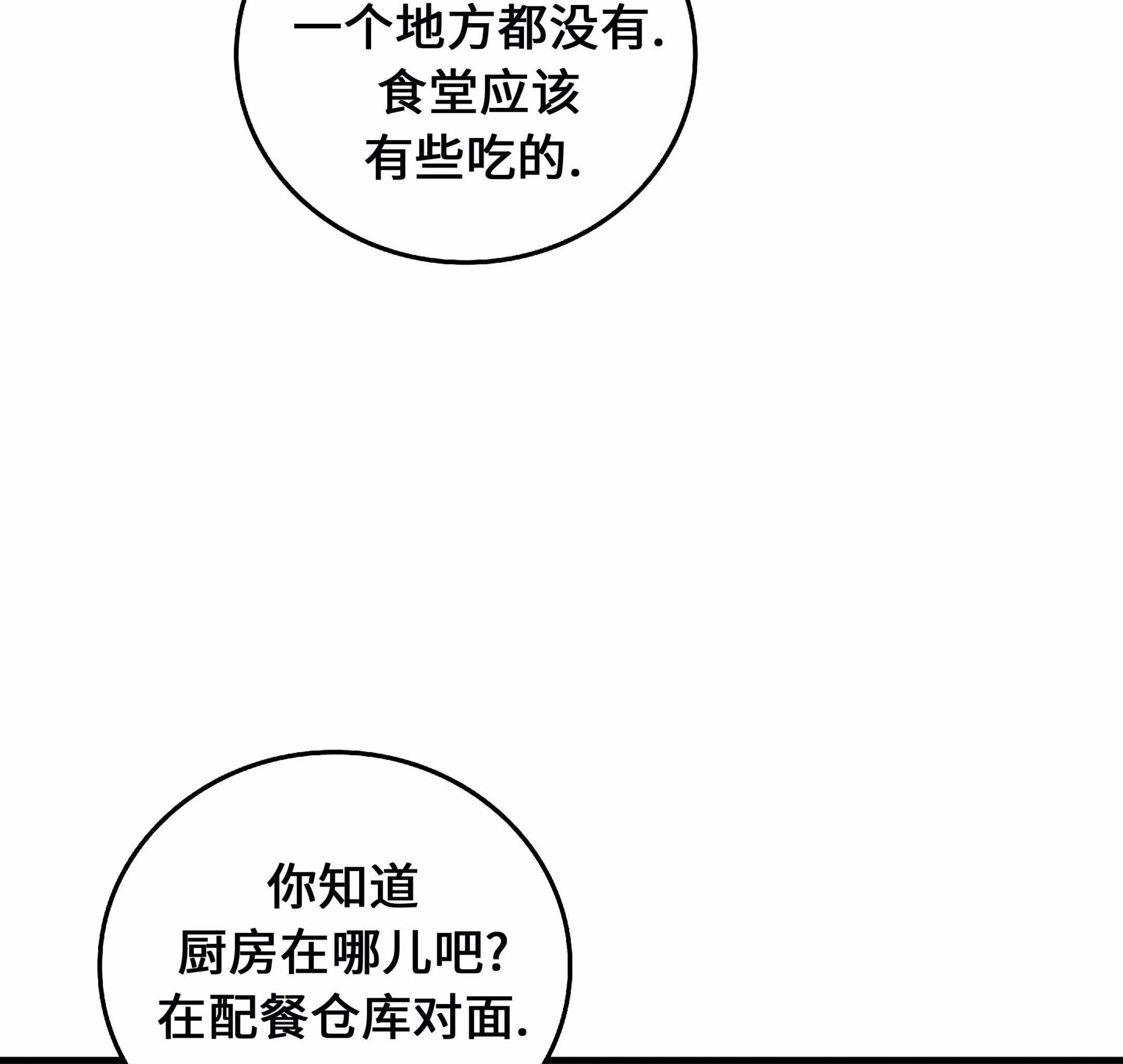 《失能开关/死亡开关》漫画最新章节第15话免费下拉式在线观看章节第【71】张图片