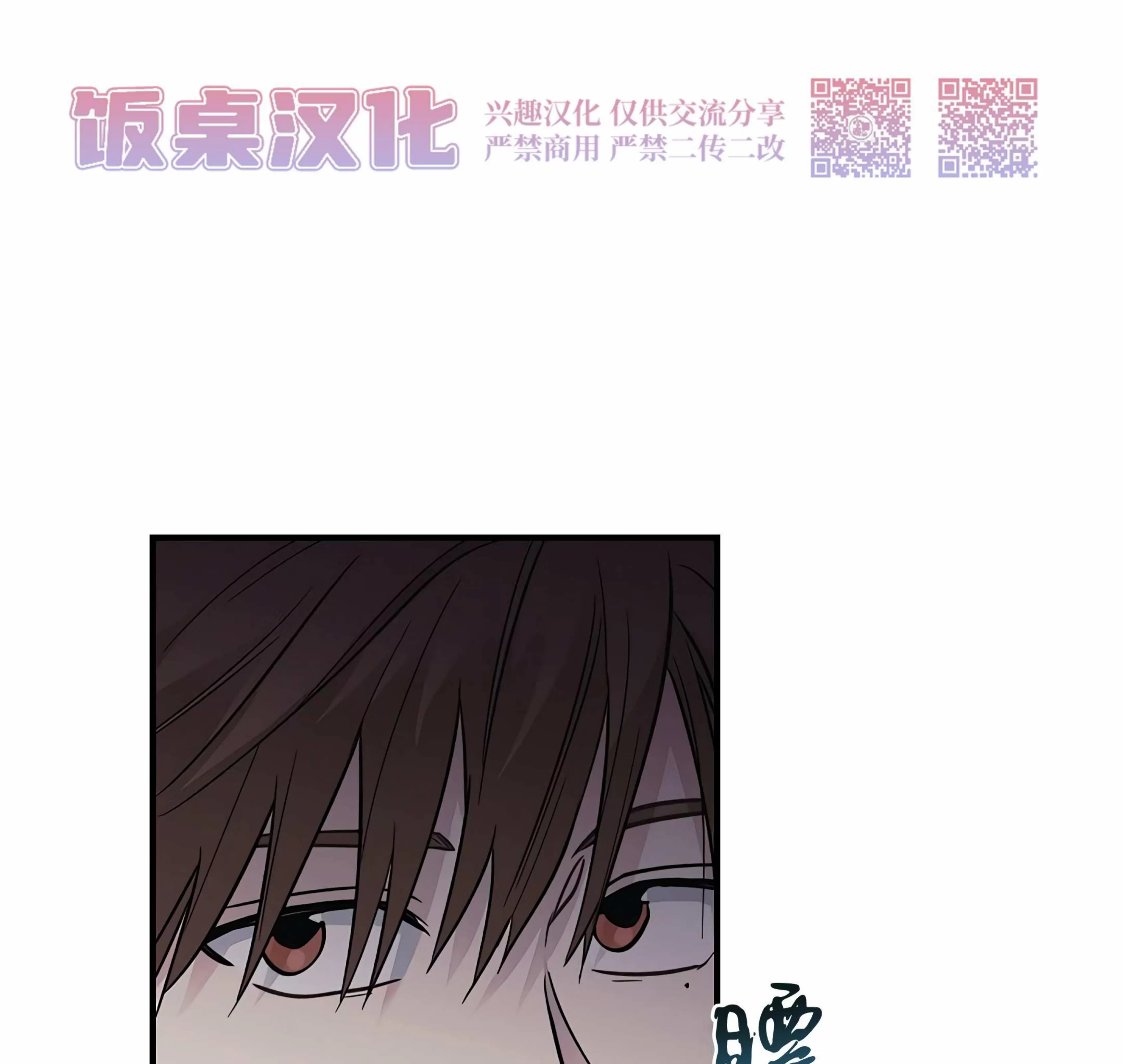 《失能开关/死亡开关》漫画最新章节第15话免费下拉式在线观看章节第【94】张图片