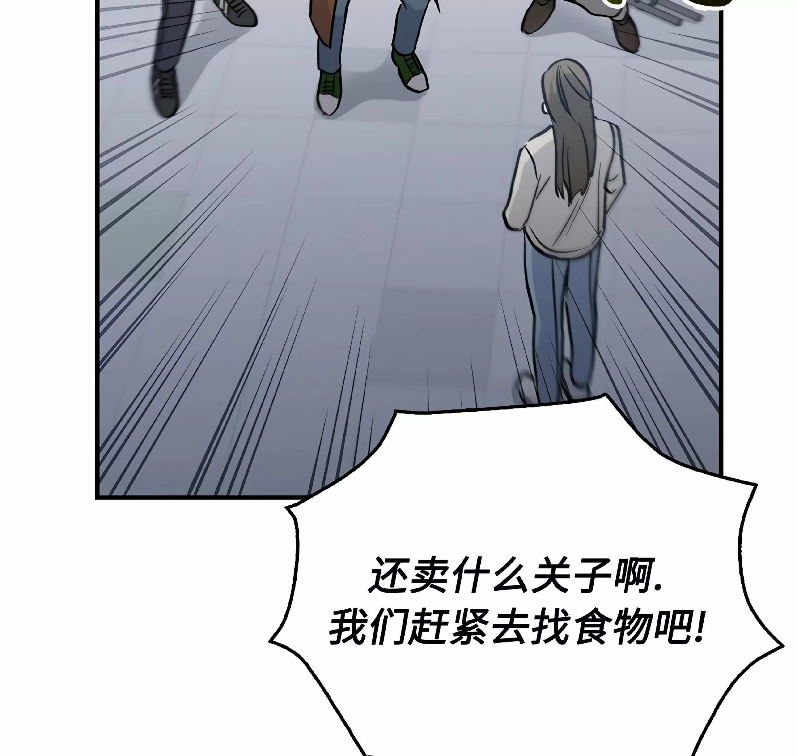 《失能开关/死亡开关》漫画最新章节第15话免费下拉式在线观看章节第【83】张图片