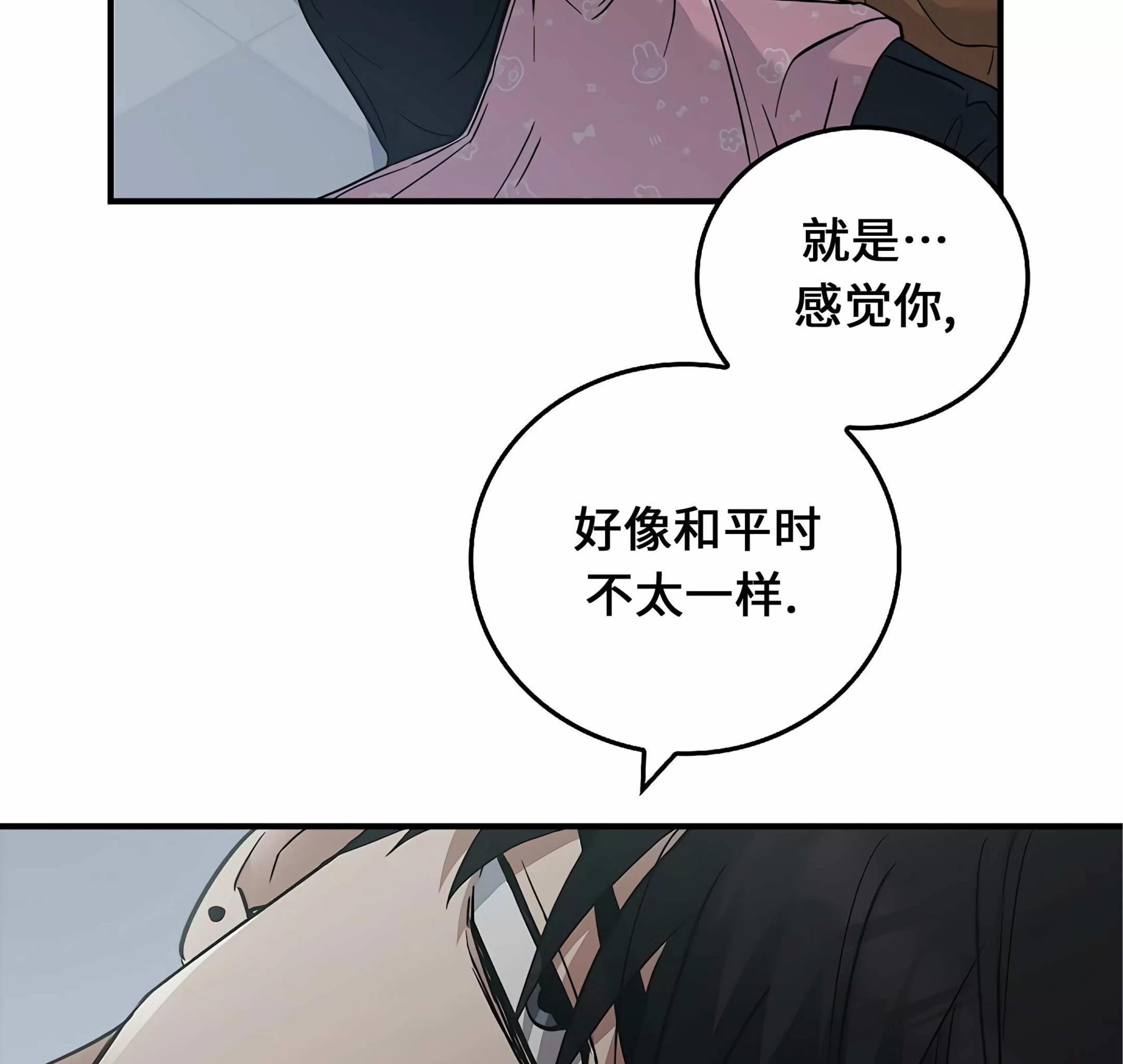 《失能开关/死亡开关》漫画最新章节第15话免费下拉式在线观看章节第【33】张图片