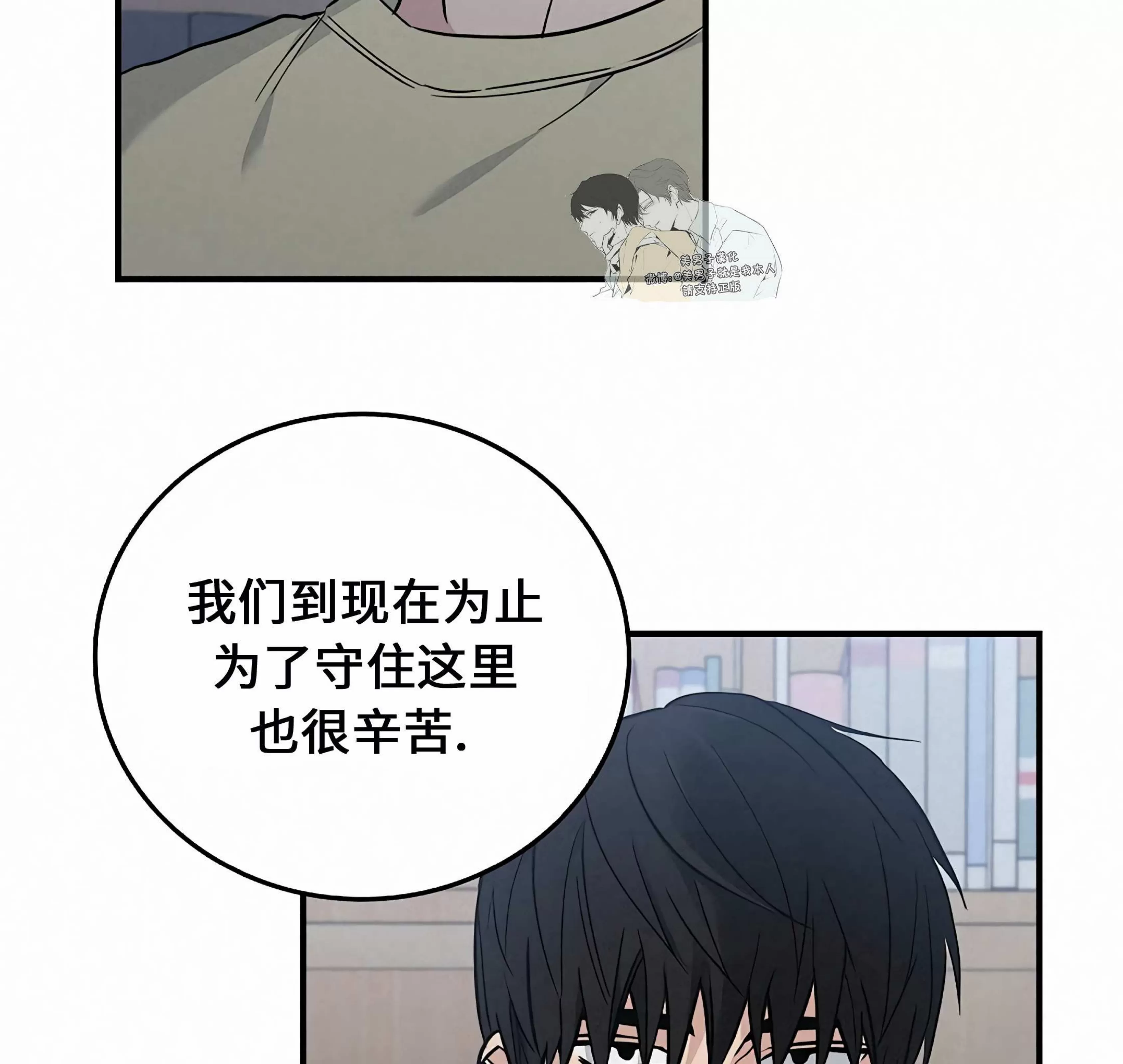 《失能开关/死亡开关》漫画最新章节第15话免费下拉式在线观看章节第【105】张图片