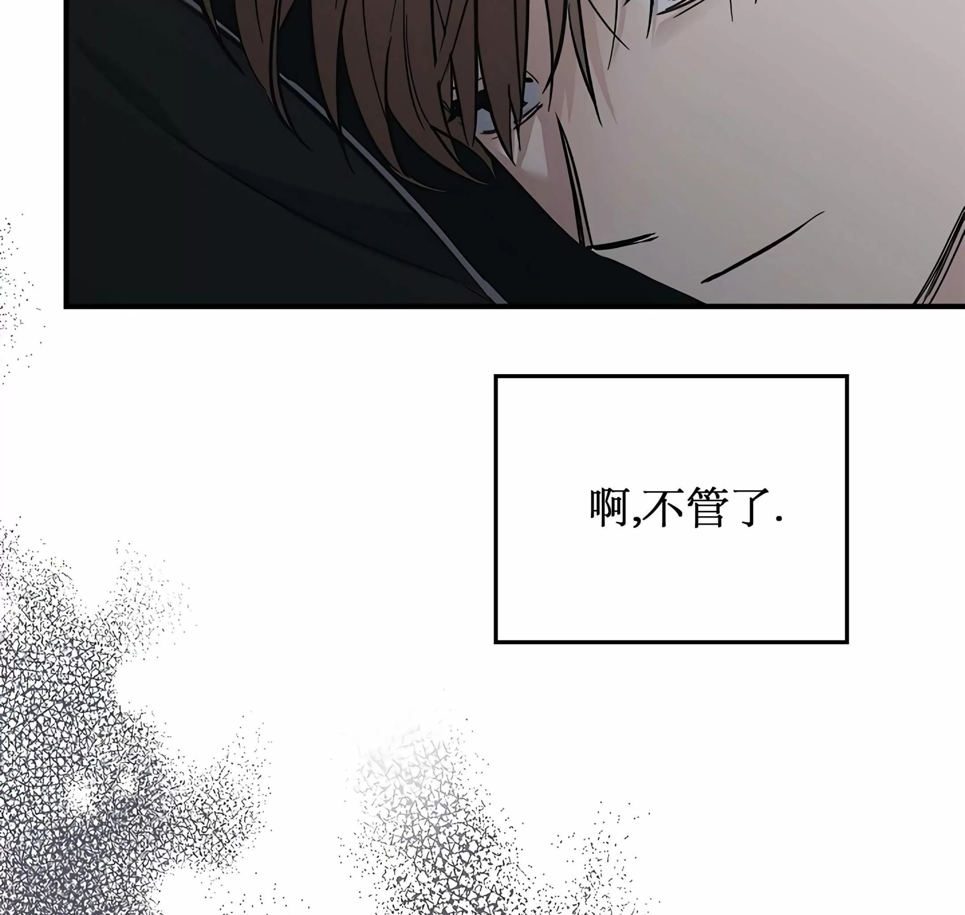 《失能开关/死亡开关》漫画最新章节第15话免费下拉式在线观看章节第【46】张图片