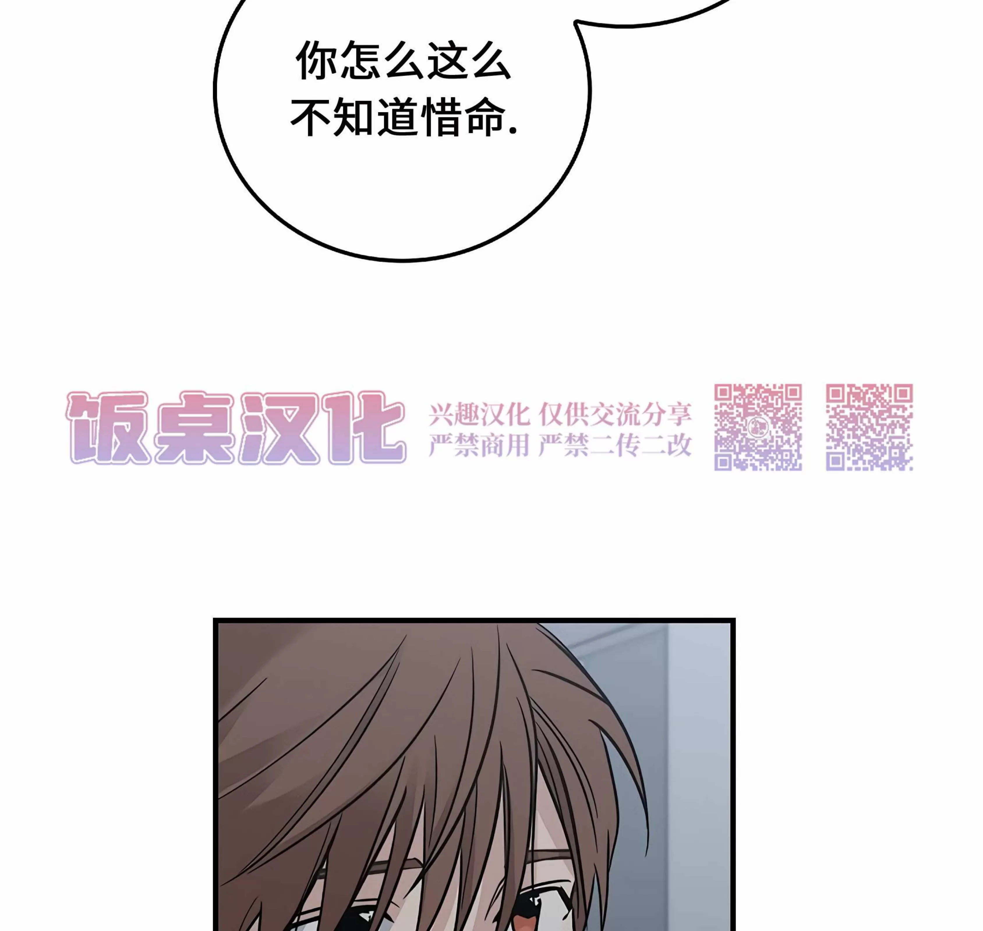 《失能开关/死亡开关》漫画最新章节第15话免费下拉式在线观看章节第【13】张图片