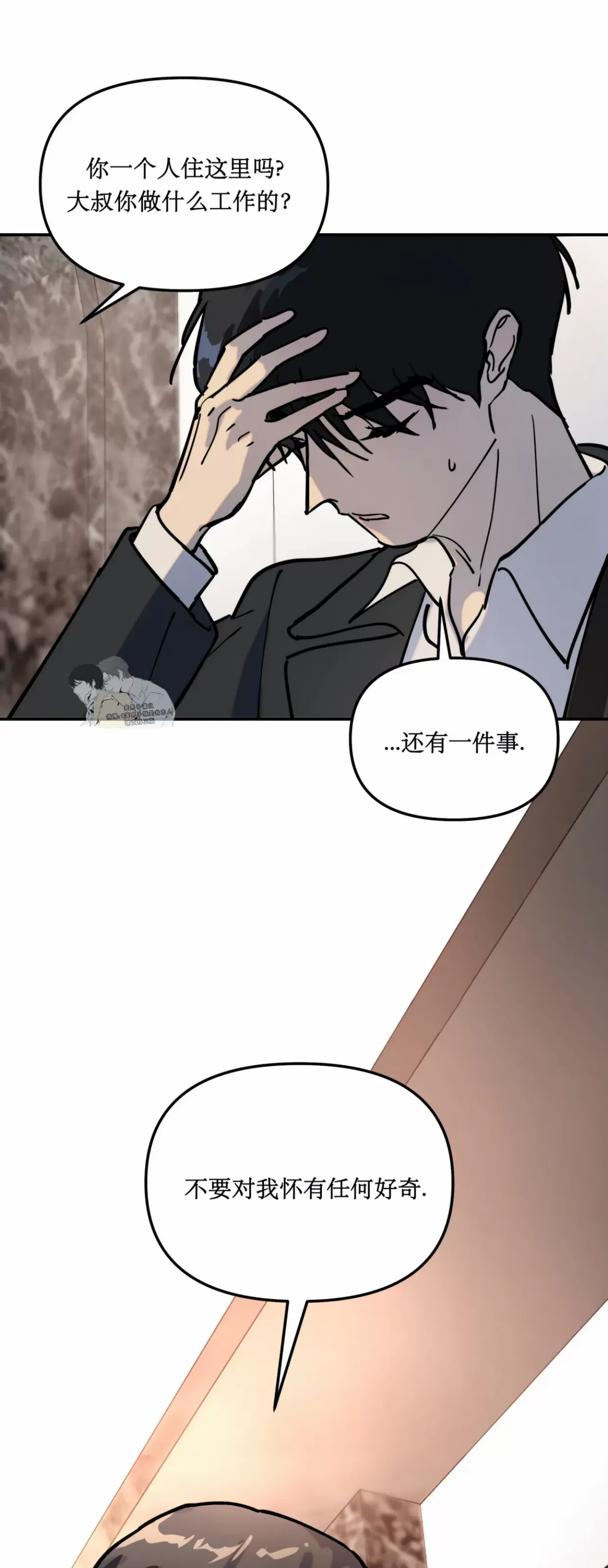 《无根树》漫画最新章节第03话免费下拉式在线观看章节第【29】张图片