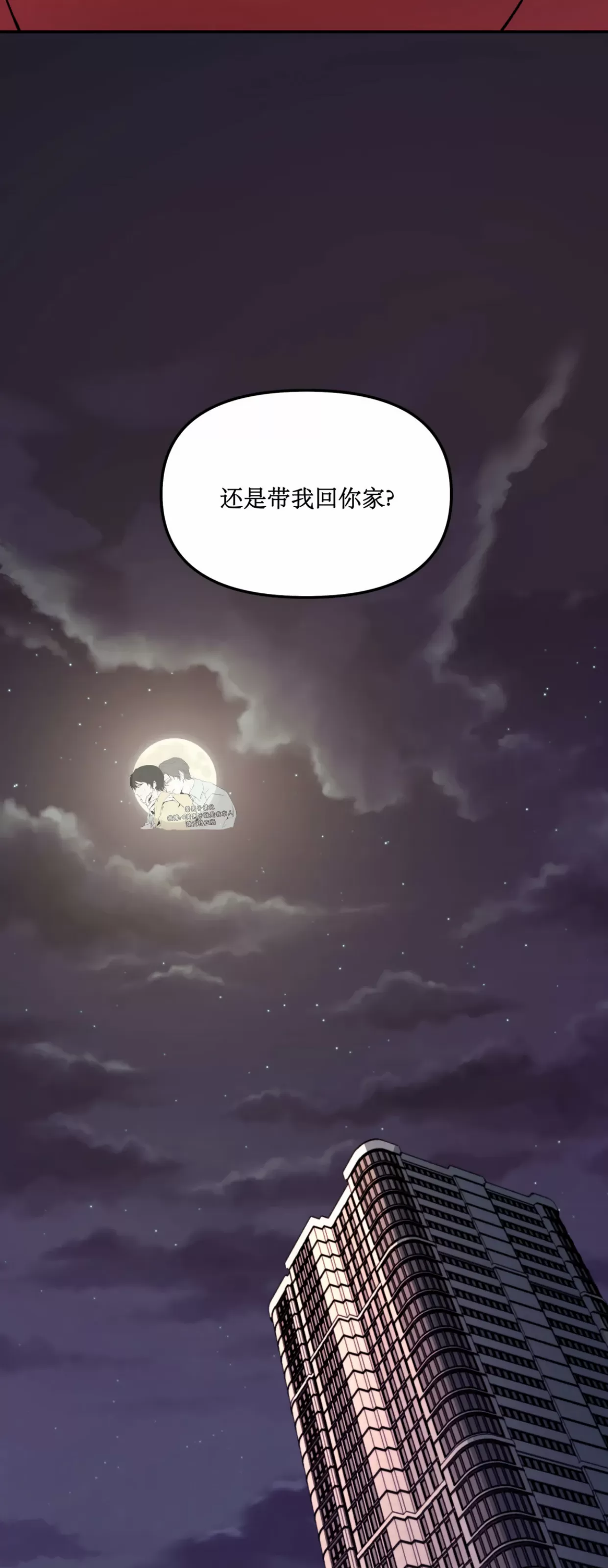 《无根树》漫画最新章节第03话免费下拉式在线观看章节第【24】张图片