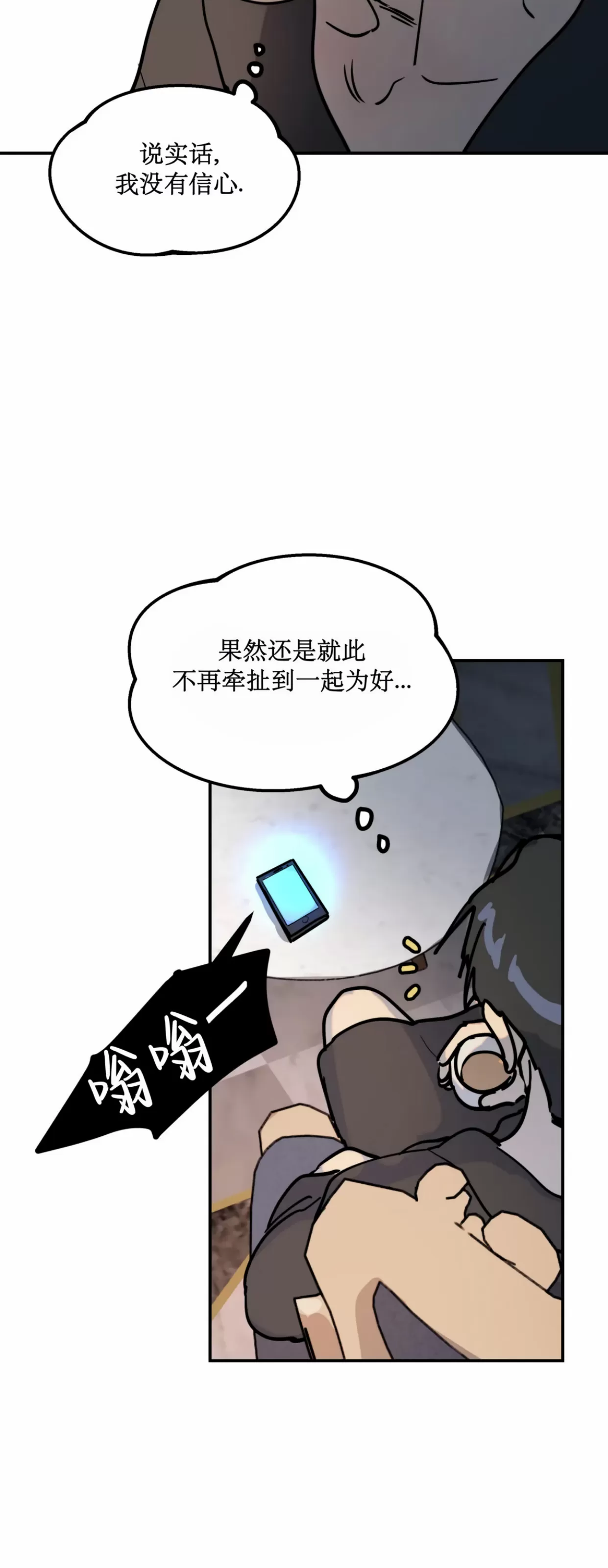 《无根树》漫画最新章节第03话免费下拉式在线观看章节第【10】张图片