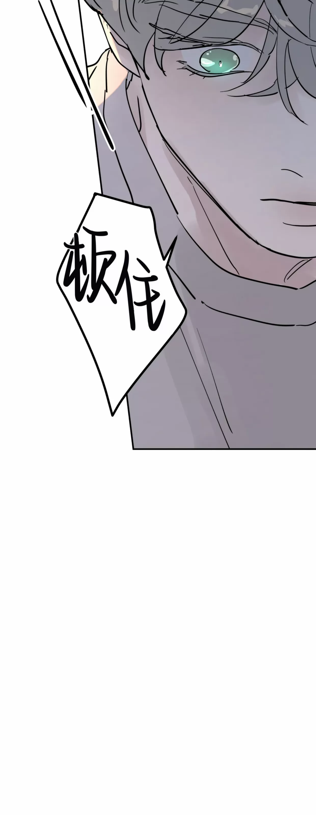 《无根树》漫画最新章节第03话免费下拉式在线观看章节第【53】张图片