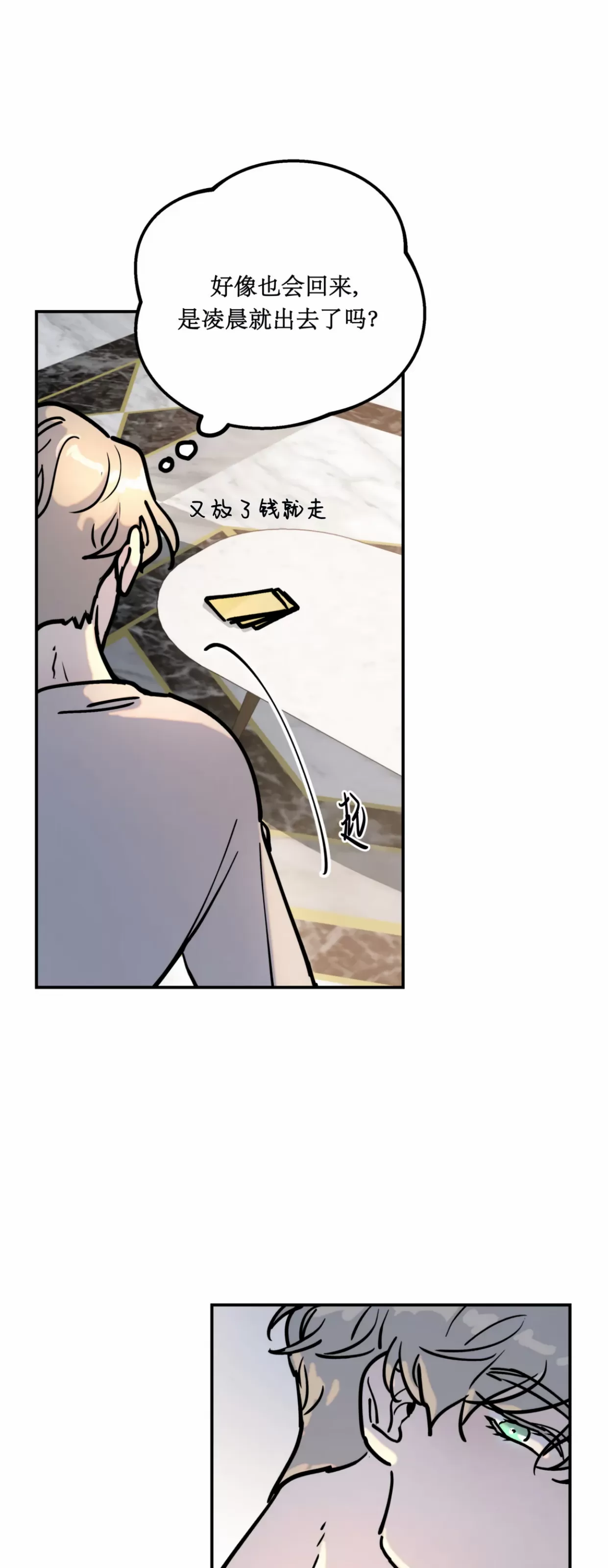 《无根树》漫画最新章节第03话免费下拉式在线观看章节第【46】张图片