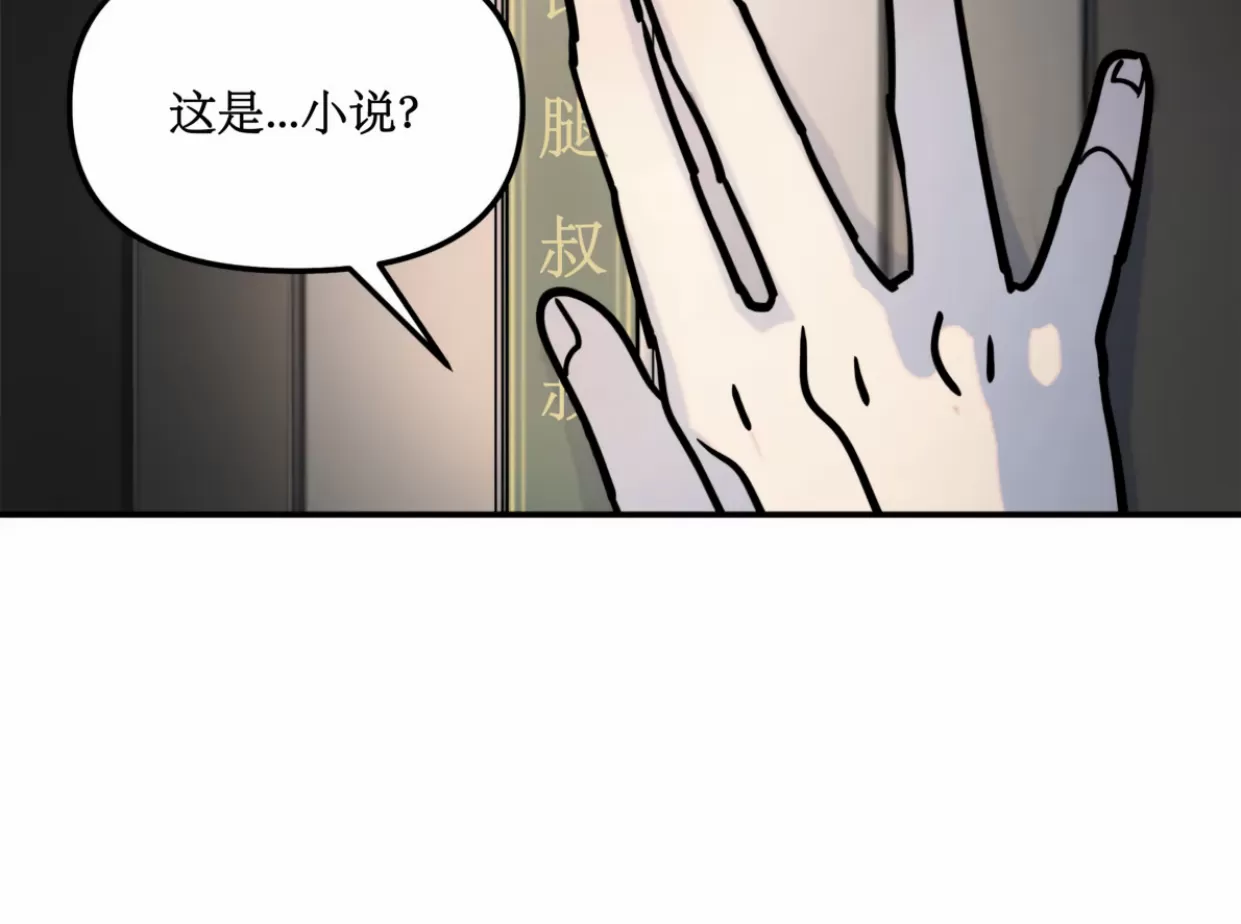 《无根树》漫画最新章节第03话免费下拉式在线观看章节第【49】张图片