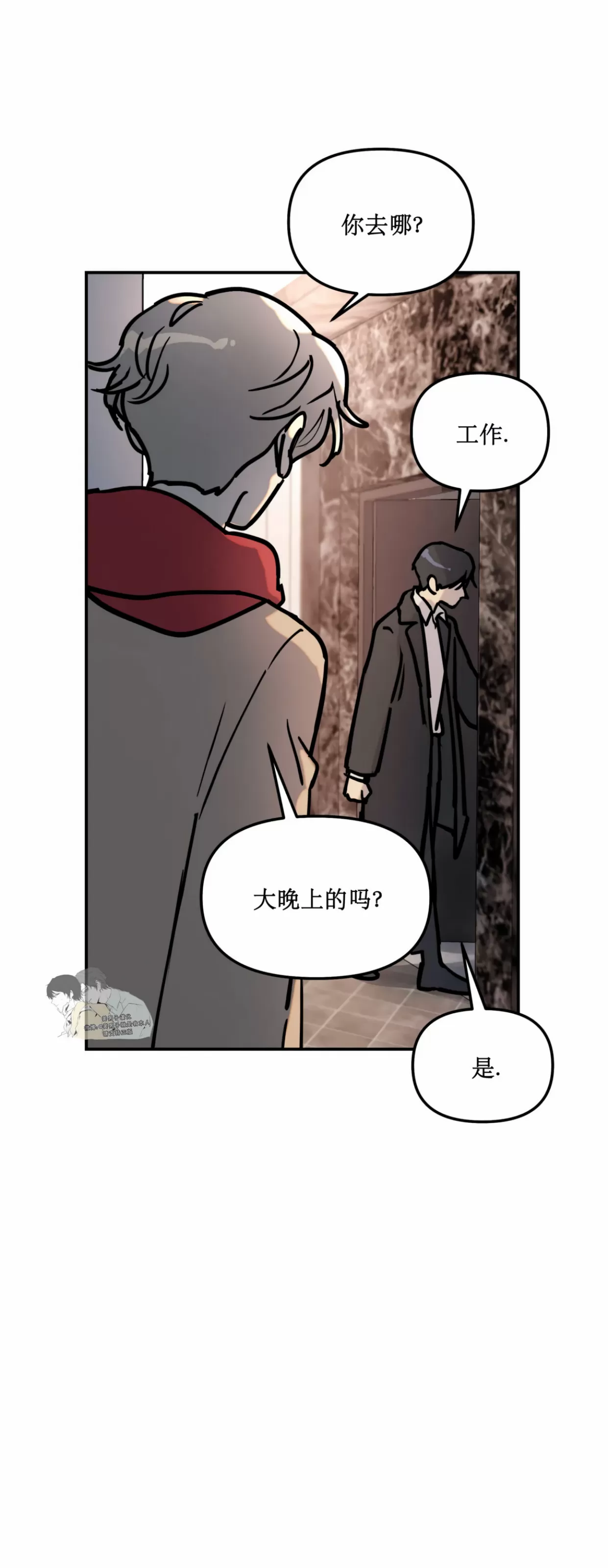 《无根树》漫画最新章节第03话免费下拉式在线观看章节第【32】张图片