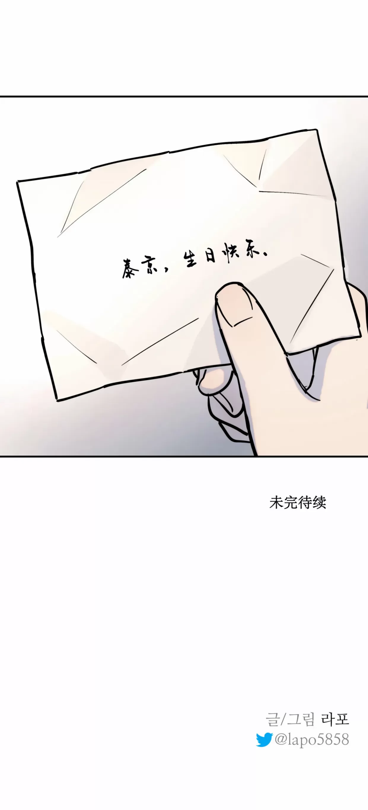 《无根树》漫画最新章节第03话免费下拉式在线观看章节第【54】张图片